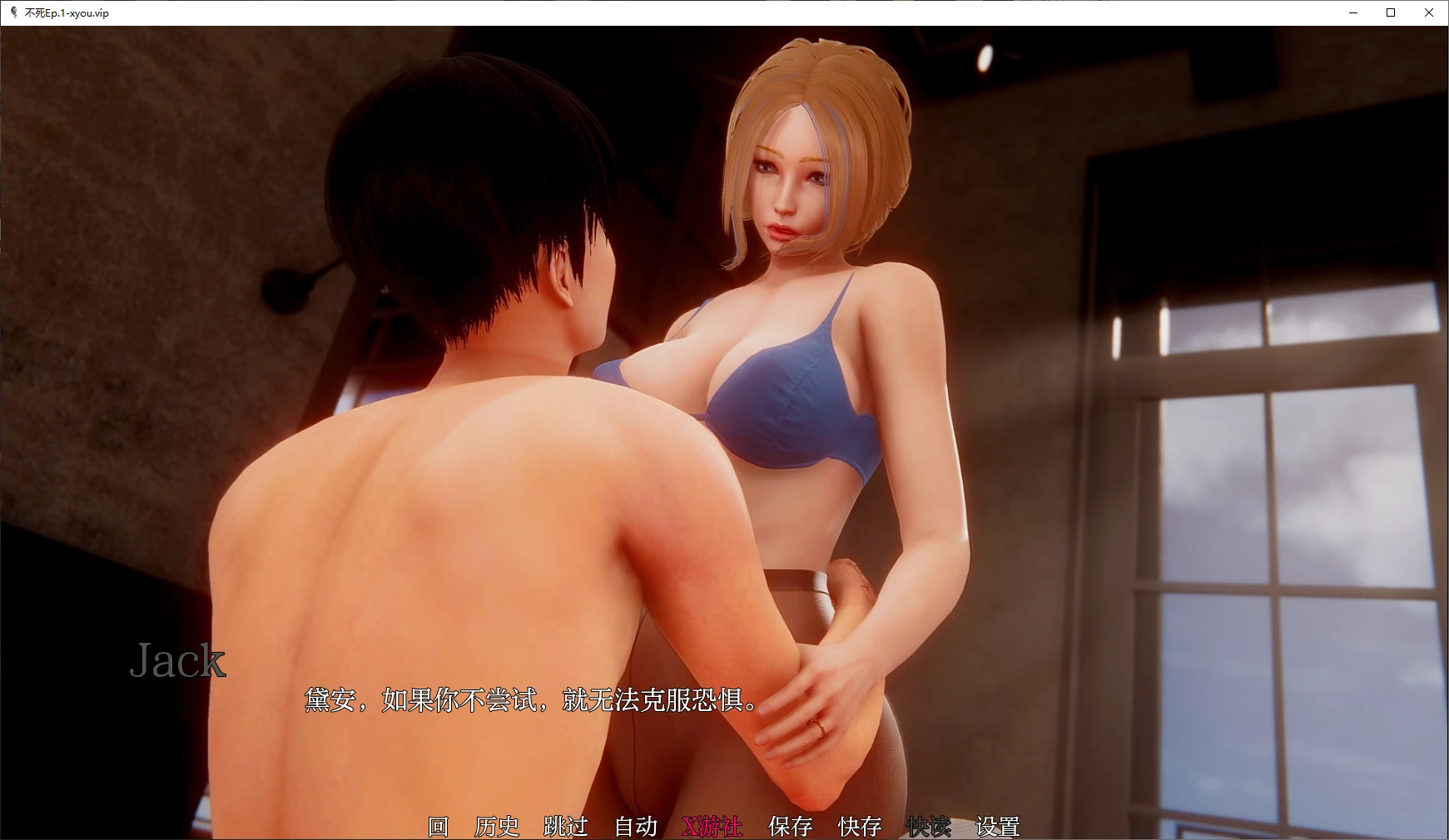 【亚洲SLG/AI汉化/3D】不死Ep.1 AI汉化版【PC+安卓/1.3G/更新】 封面图 2