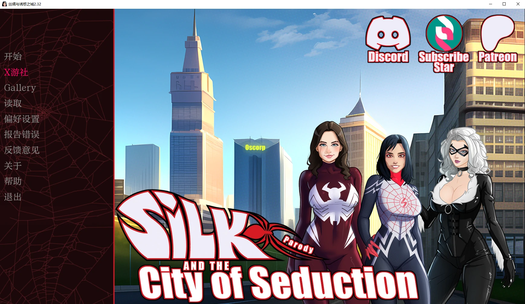 更新[欧美SLG/动态] 丝绸与诱惑之城 Silk and the City of Seduction v2.32 汉化版 [PC+安卓-2.70G]-ACG游戏姬