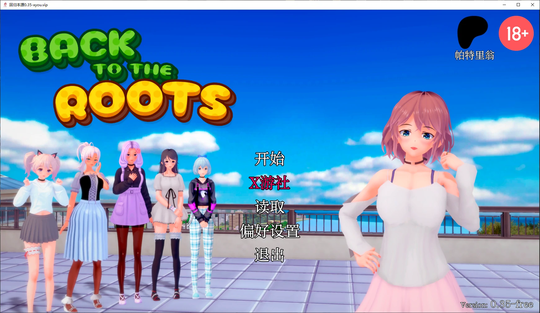 【日系SLG/AI汉化/3D】回归本源0.35 AI汉化版【PC+安卓/5.7G/更新】-ACG家园网