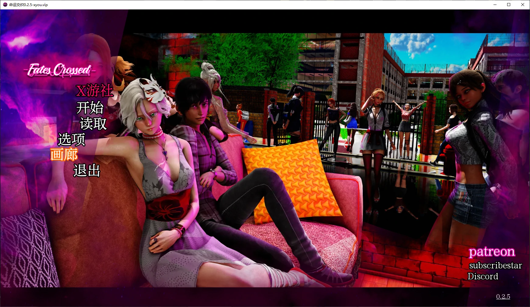 【亚洲SLG/AI汉化/3D】命运交织0.2.5 AI汉化版【PC+安卓/3.3G/更新】-ACG家园网