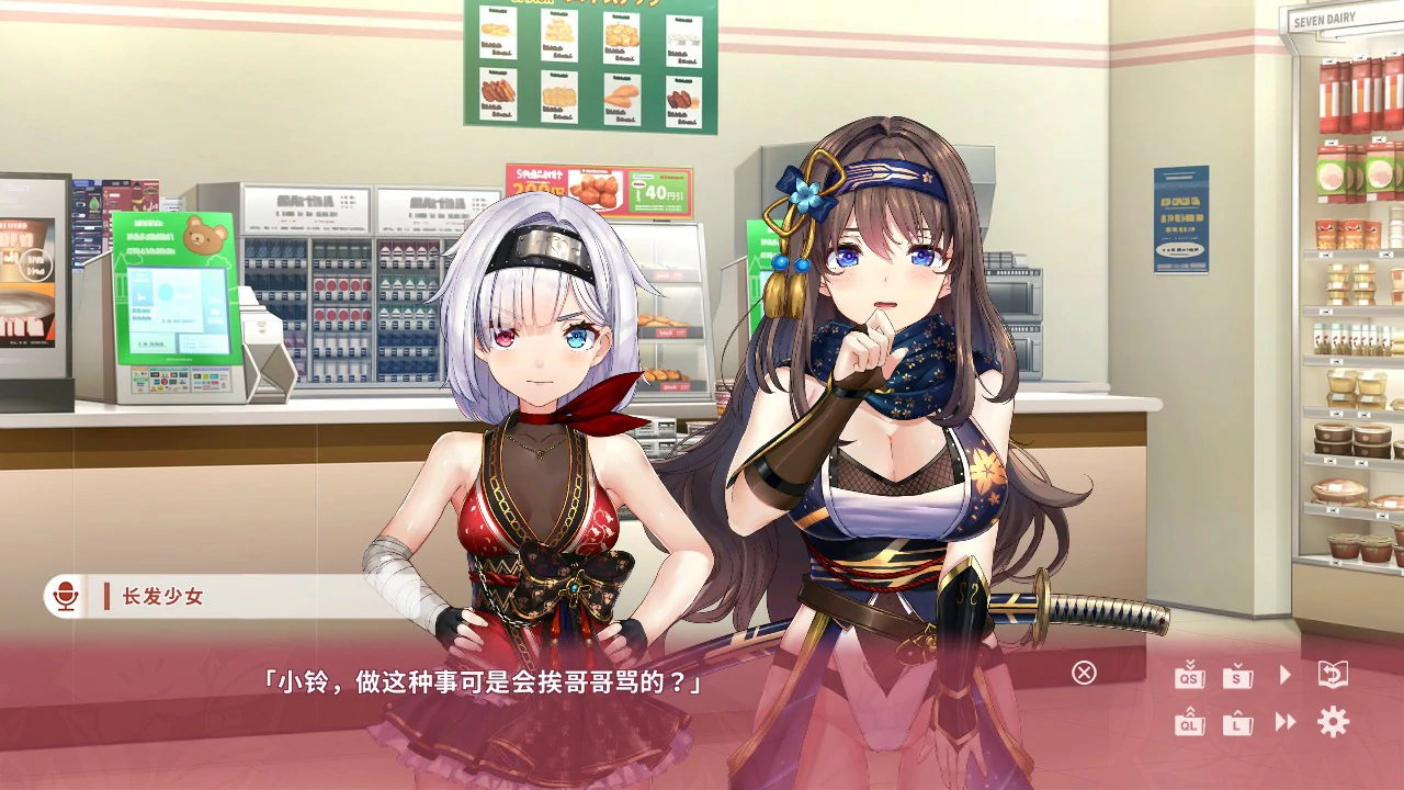 【SLG/中文/动态】女忍者同居生活2：NinNinDays2 官方中文版【PC/1.69G】 封面图 2