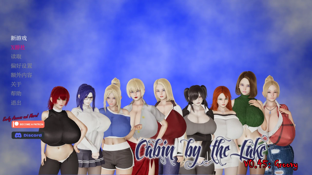 【亚洲SLG/AI汉化/3D】湖边的小屋0.45d AI汉化版【PC+安卓/2.78G/更新】 封面图 1
