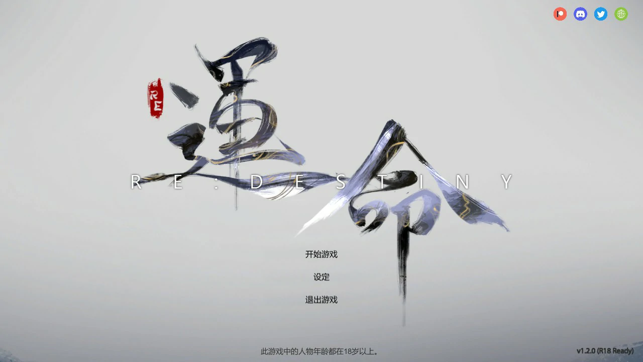 【SLG/中文/动态】Re:DESTINY V1.20 STEAM官方中文步兵版【PC/0.38G】 封面图 1