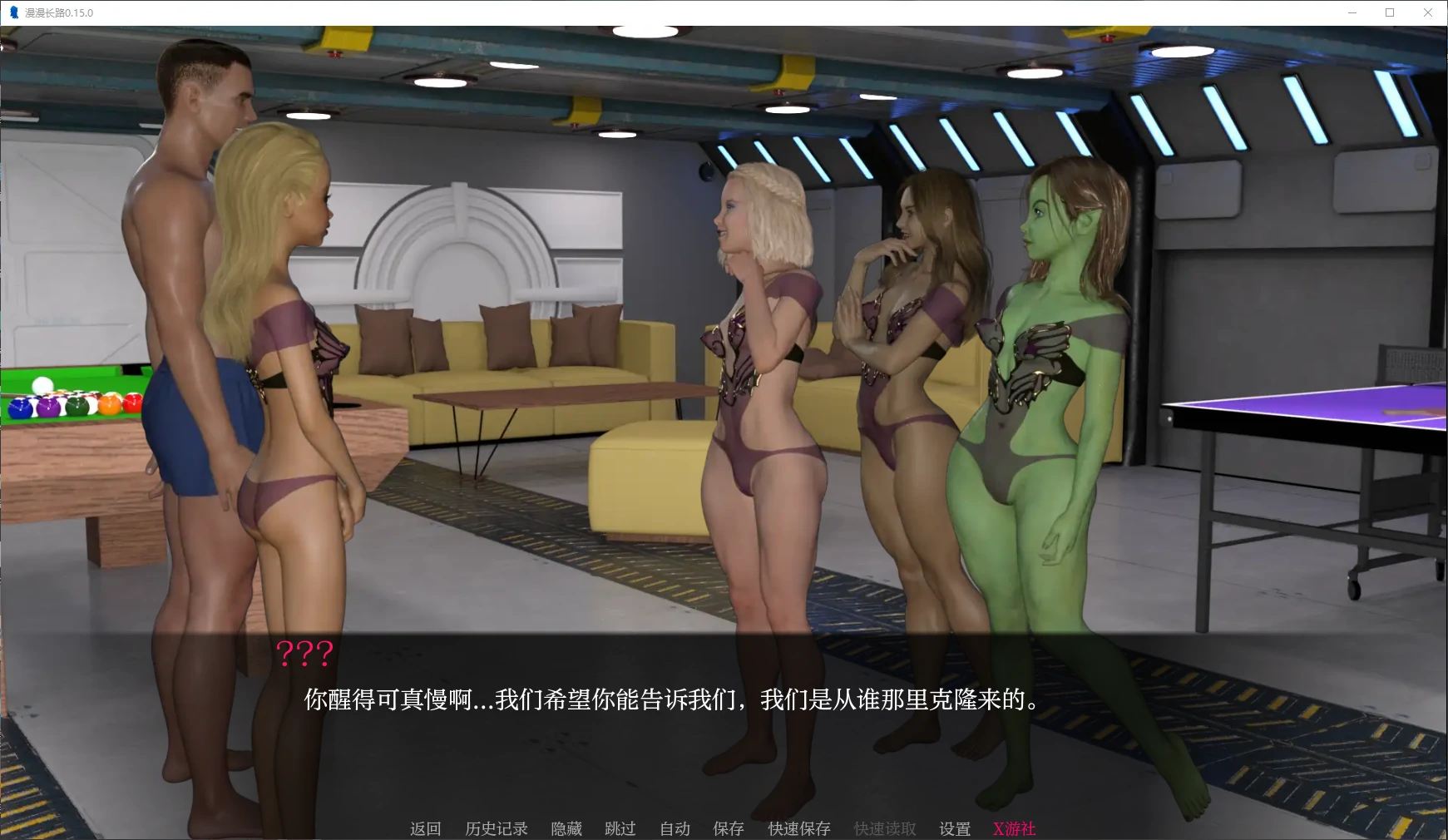 【欧美SLG/AI汉化/沙盒】漫漫长路0.15.0 AI汉化版【PC+安卓/1.82G/更新】 内容图 1