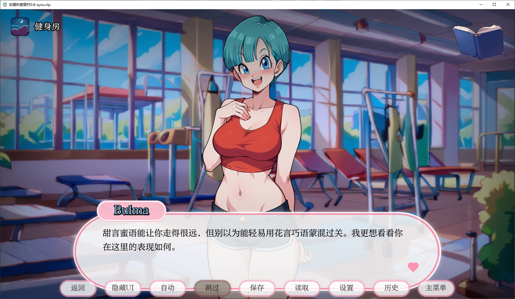 【日系SLG/AI汉化/2D】动漫热度假村0.8 AI汉化版【PC+安卓/0.2G/更新】 封面图 2