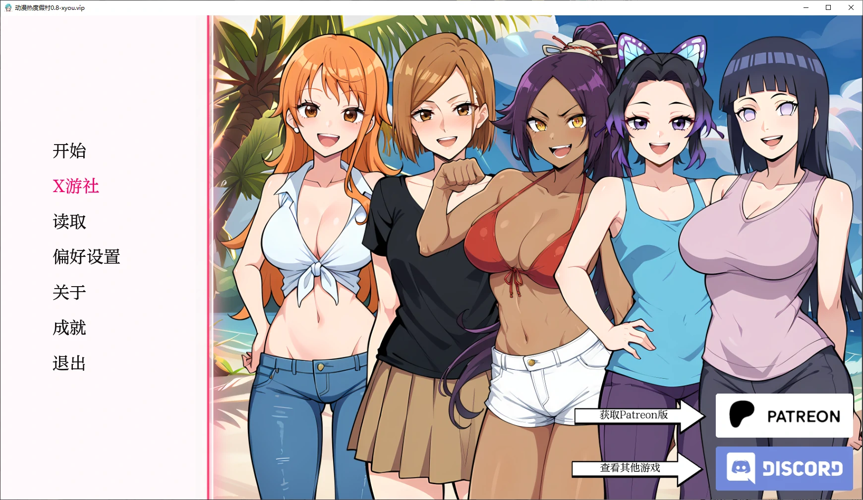 【日系SLG/AI汉化/2D】动漫热度假村0.8 AI汉化版【PC+安卓/0.2G/更新】 封面图 1