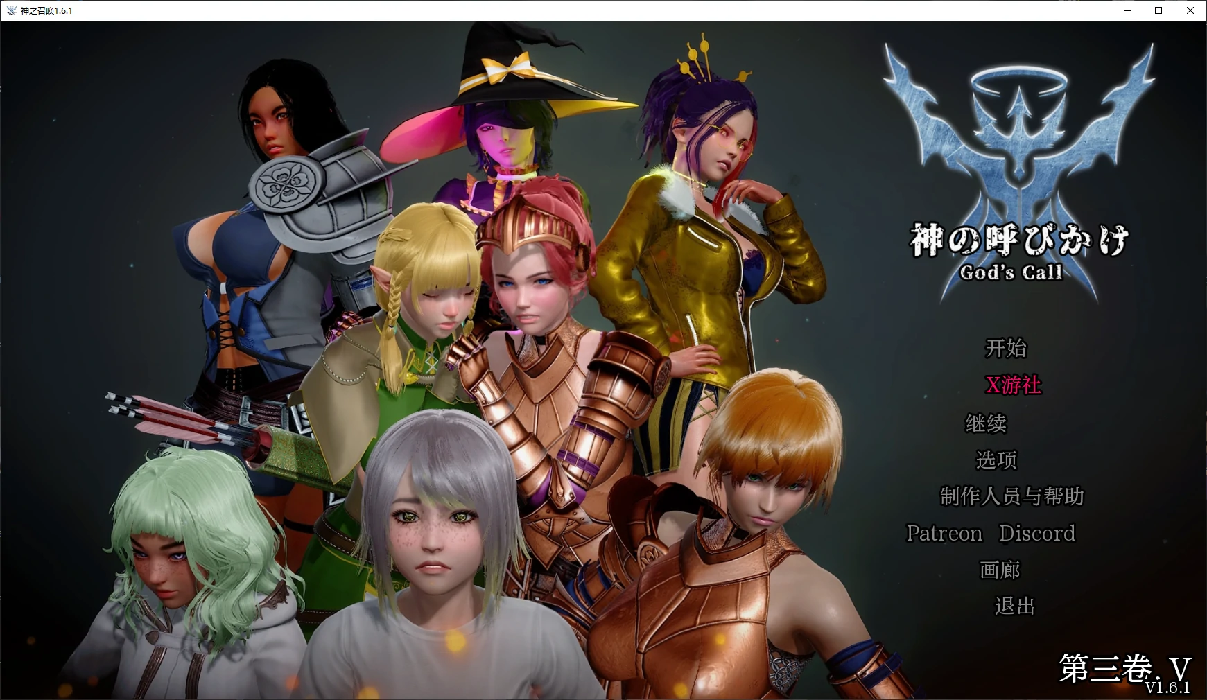 【欧美SLG/AI汉化/扶她】神之召唤1.6.1 AI汉化版【PC+安卓/9.06G/更新】-ACG家园网