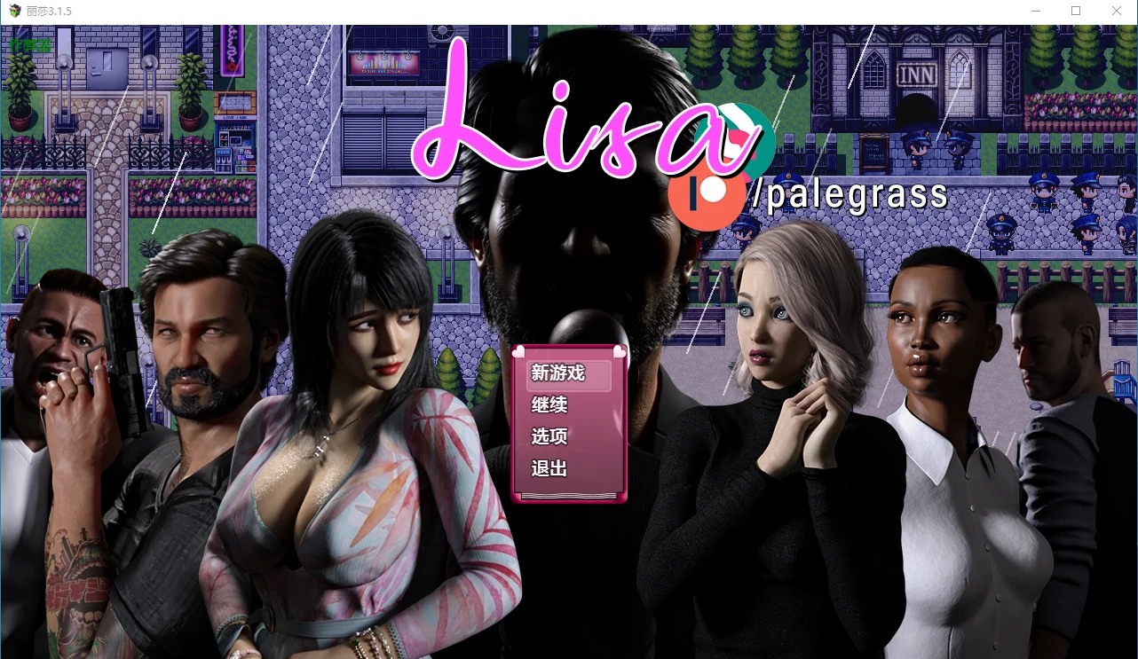 【神作RPG/AI汉化/NTR】丽莎3.1.5 AI汉化版【PC+安卓/5G/更新】-ACG家园网
