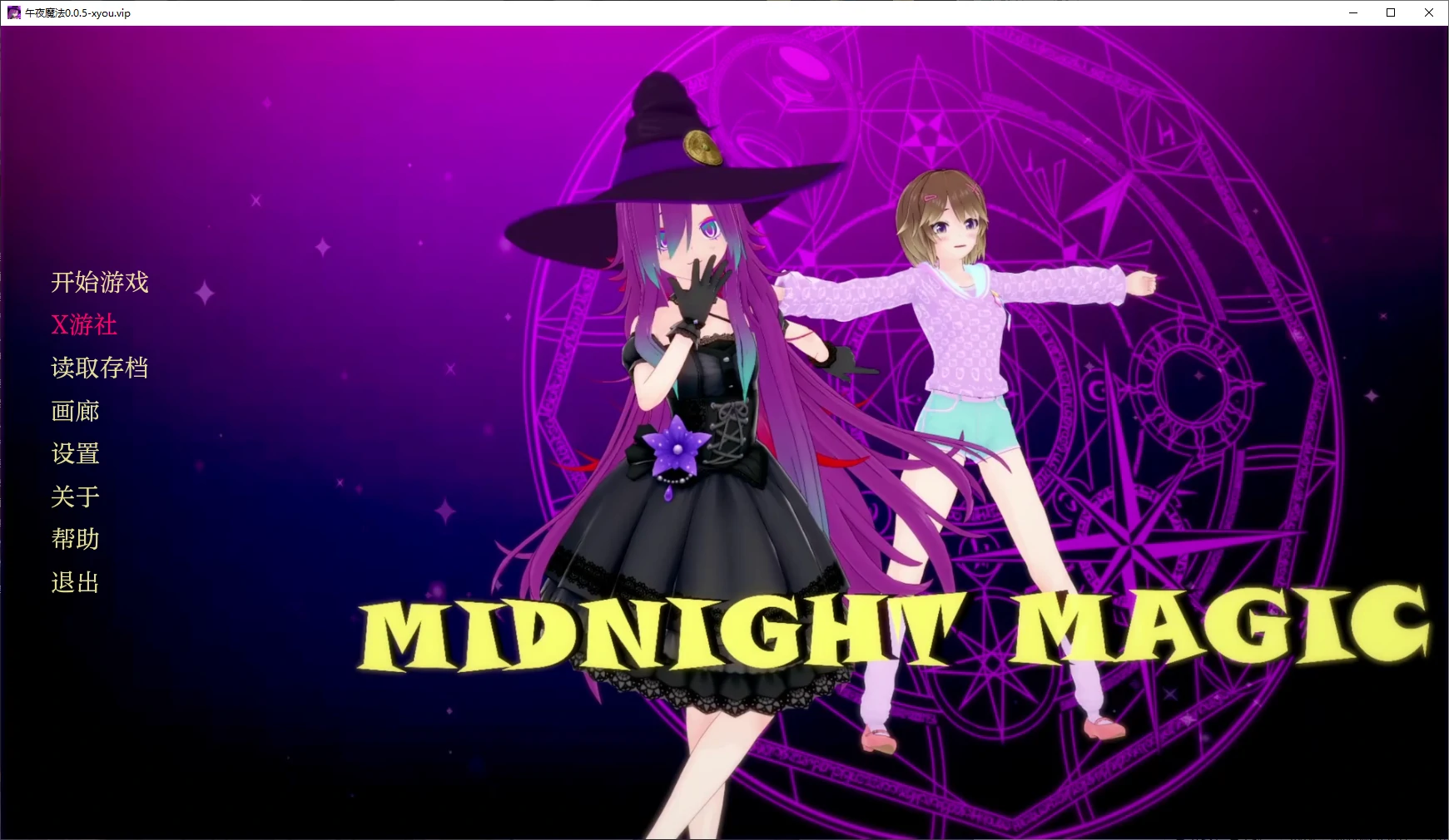 【日系SLG/AI汉化/3D】午夜魔法0.0.5 AI汉化版【PC+安卓/1.9G/更新】-ACG家园网