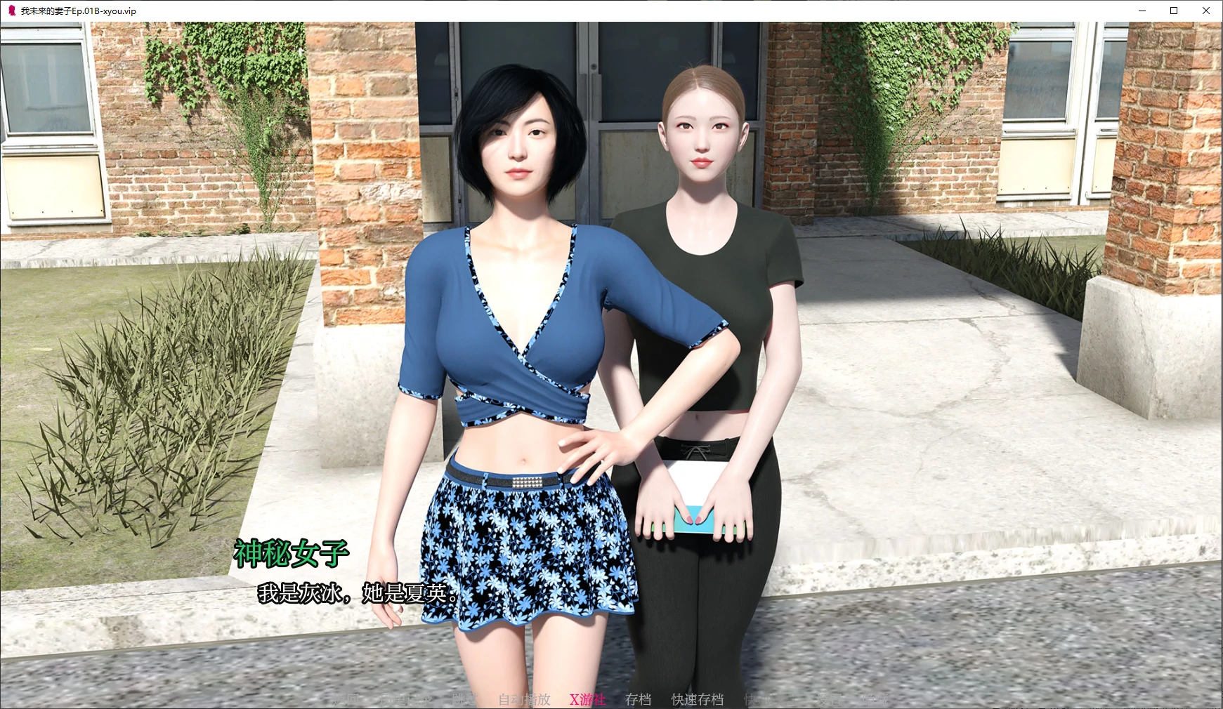 【欧美SLG/AI汉化/3D】我未来的妻子Ep.01B AI汉化版【PC+安卓/0.4G/更新】 封面图 2
