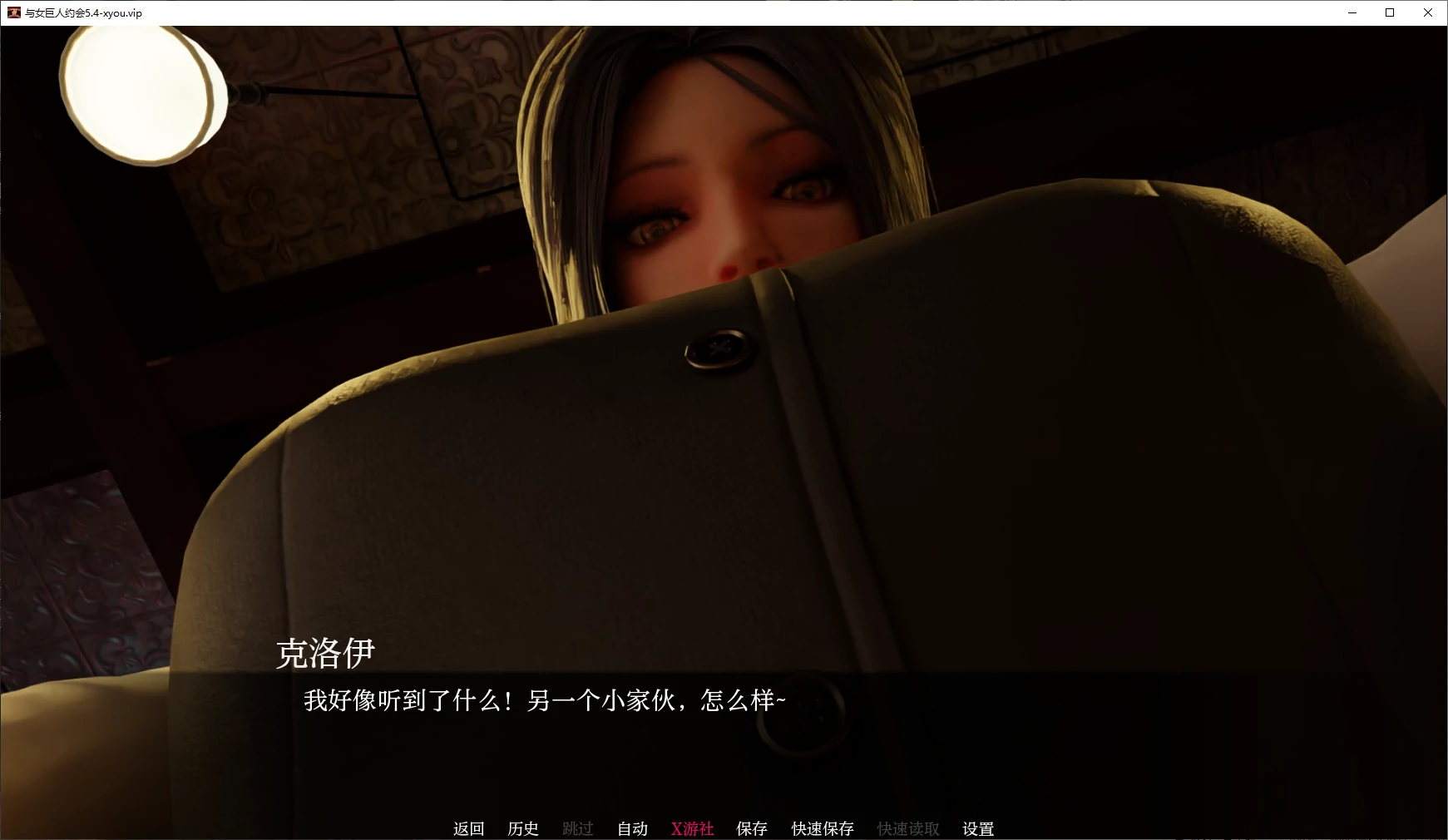 【欧美SLG/AI汉化/3D】与女巨人约会5.4 AI汉化版【PC+安卓/3.4G/更新】 封面图 2