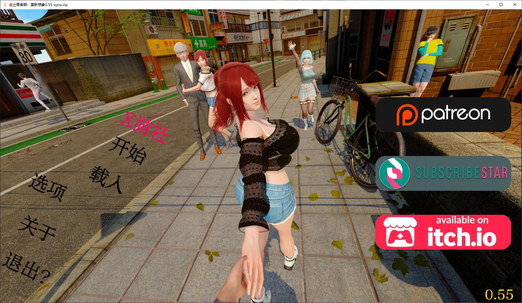 【亚洲SLG/AI汉化/3D】走出青春期：重新想象Ch.1v0.55 AI汉化版【PC+安卓/2.6G/更新】-ACG家园网