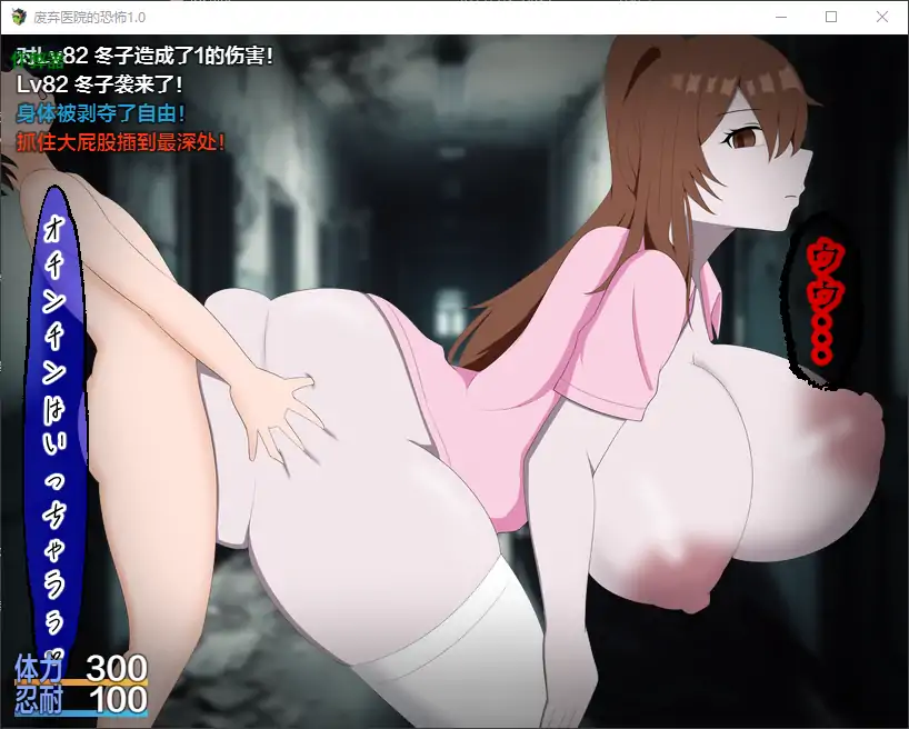 【日系RPG/AI汉化/恐怖】废弃医院的恐怖1.0 AI汉化版【PC+安卓/0.88G】 更新日志图 1