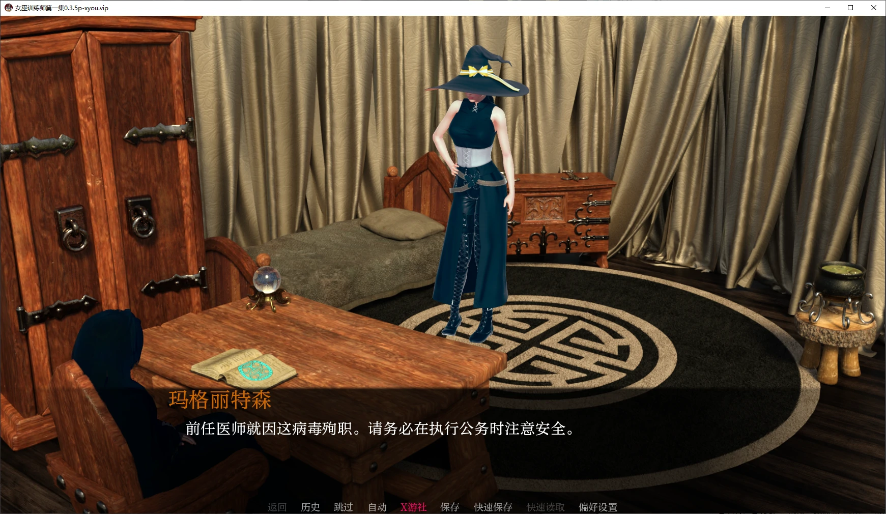 【亚洲SLG/AI汉化/3D】女巫训练师第一集0.3.5p AI汉化版【PC+安卓/0.9G/更新】 封面图 2