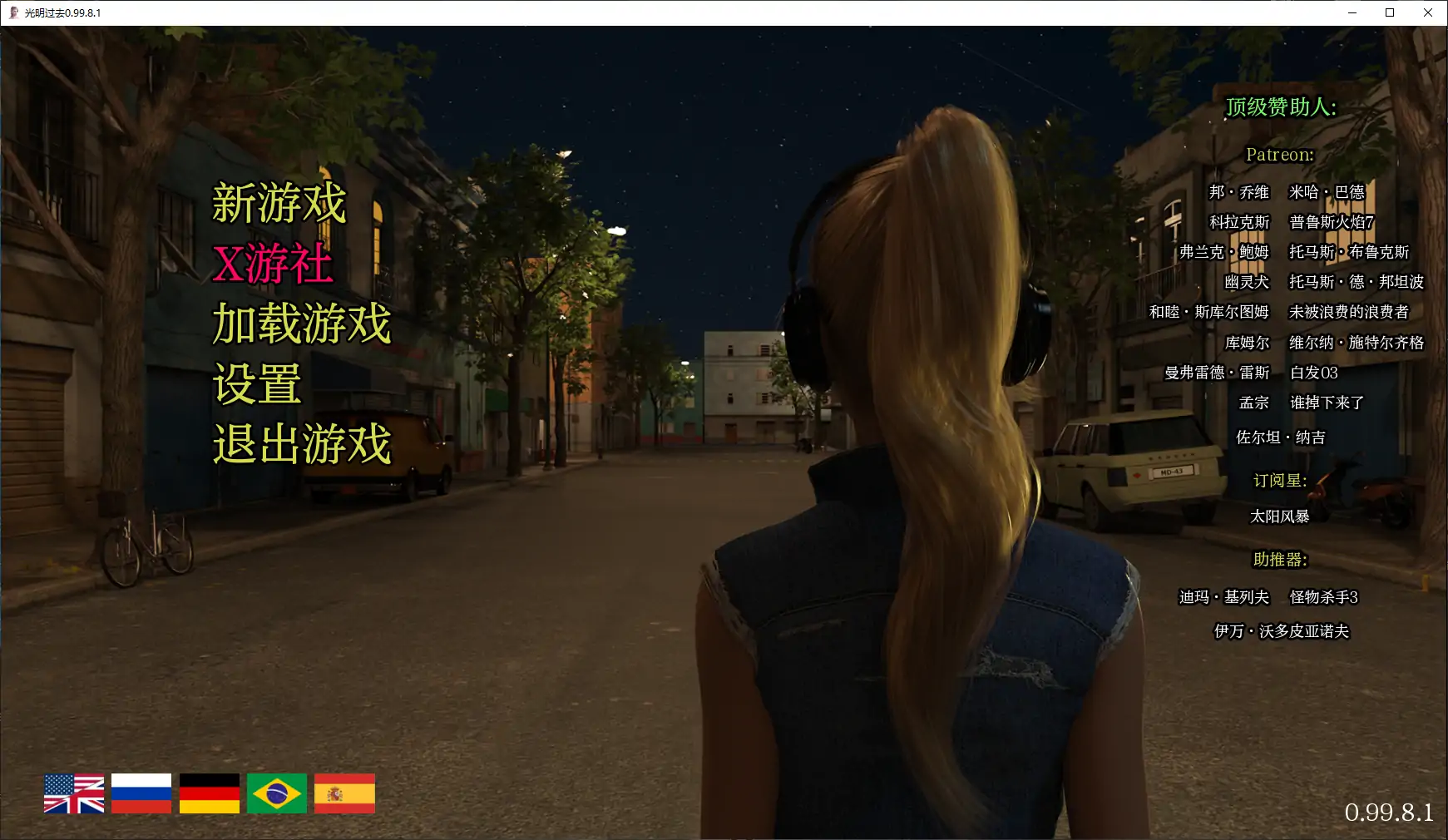 【欧美SLG/AI汉化/沙盒】光明过去0.99.8.1 AI汉化版【PC+安卓/5.88G/更新】 封面图 2