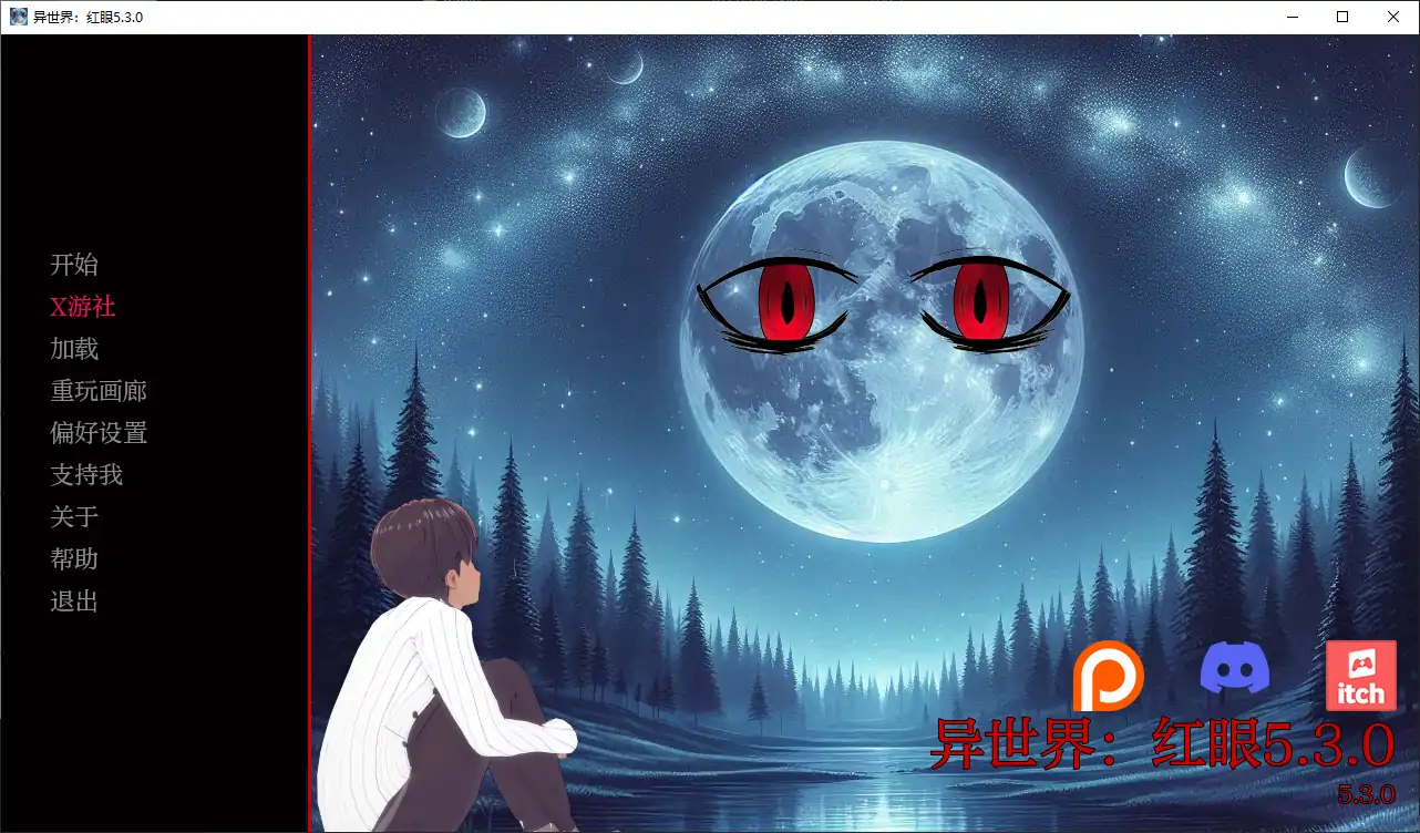 【日系SLG/AI汉化/3D】异世界：红眼5.3.0 AI汉化版【PC+安卓/4.85G/更新】 封面图 2