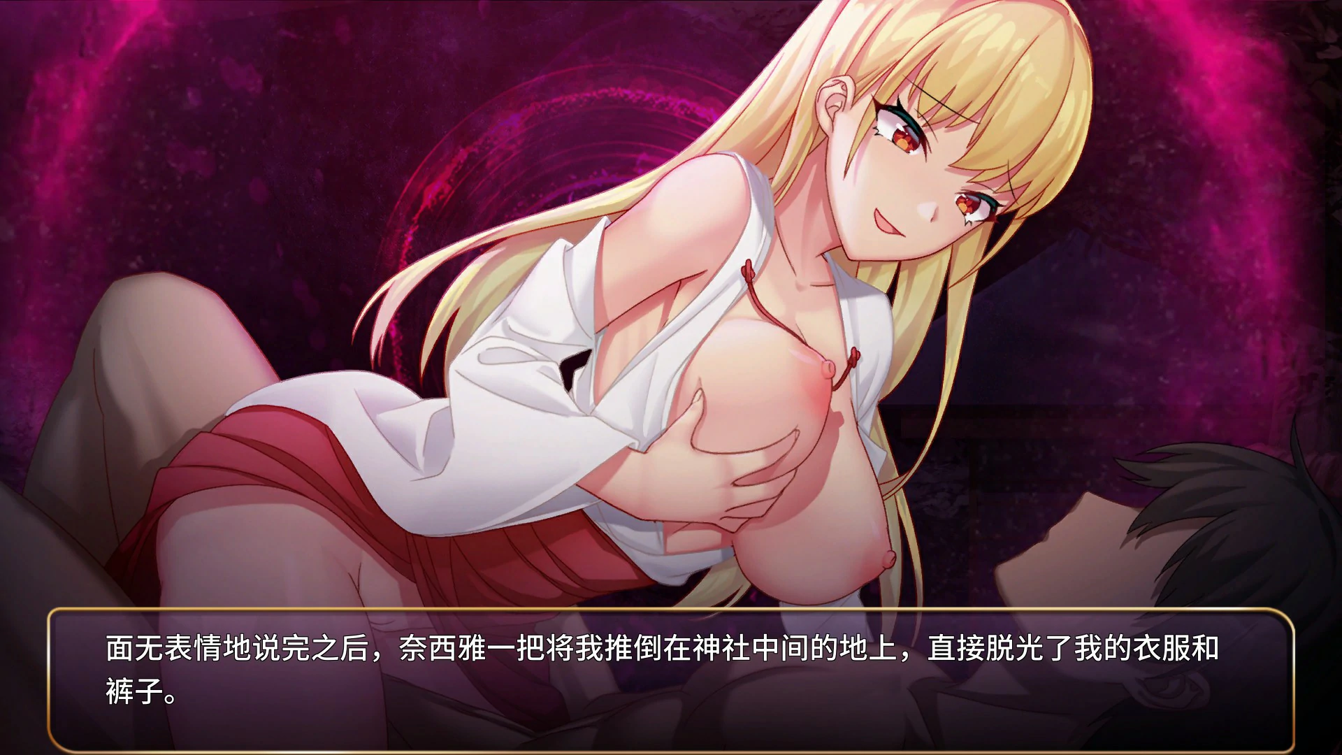【SLG/动态/官中】恶魔少女 devilGirl v1.0 官方中文版【PC/0.8G】 内容图 2