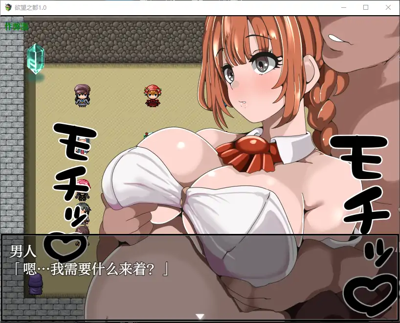 【日系RPG/AI汉化/后宫】欲望之都1.0 AI汉化版【PC+安卓/0.38G】 更新日志图 2