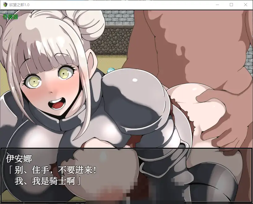 【日系RPG/AI汉化/后宫】欲望之都1.0 AI汉化版【PC+安卓/0.38G】 内容图 2
