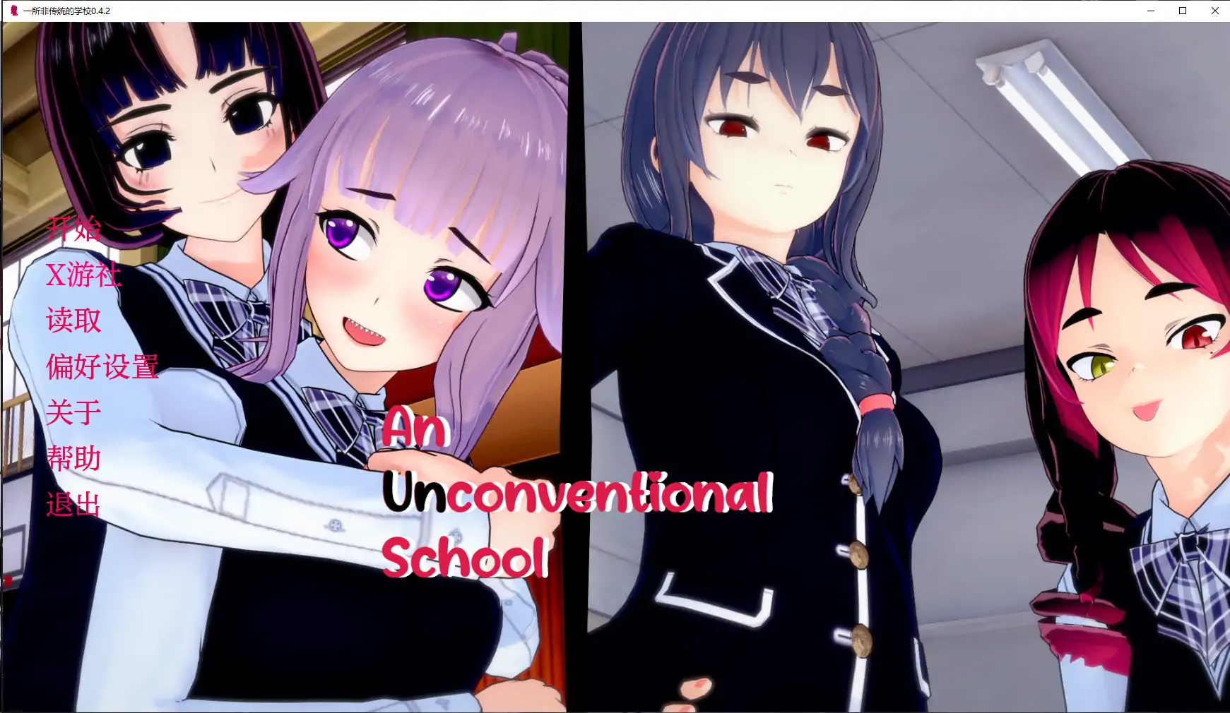 【日系SLG/AI汉化/沙盒】一所非传统的学校0.4.2 AI汉化版【PC+安卓/6.65G/更新】-ACG家园网