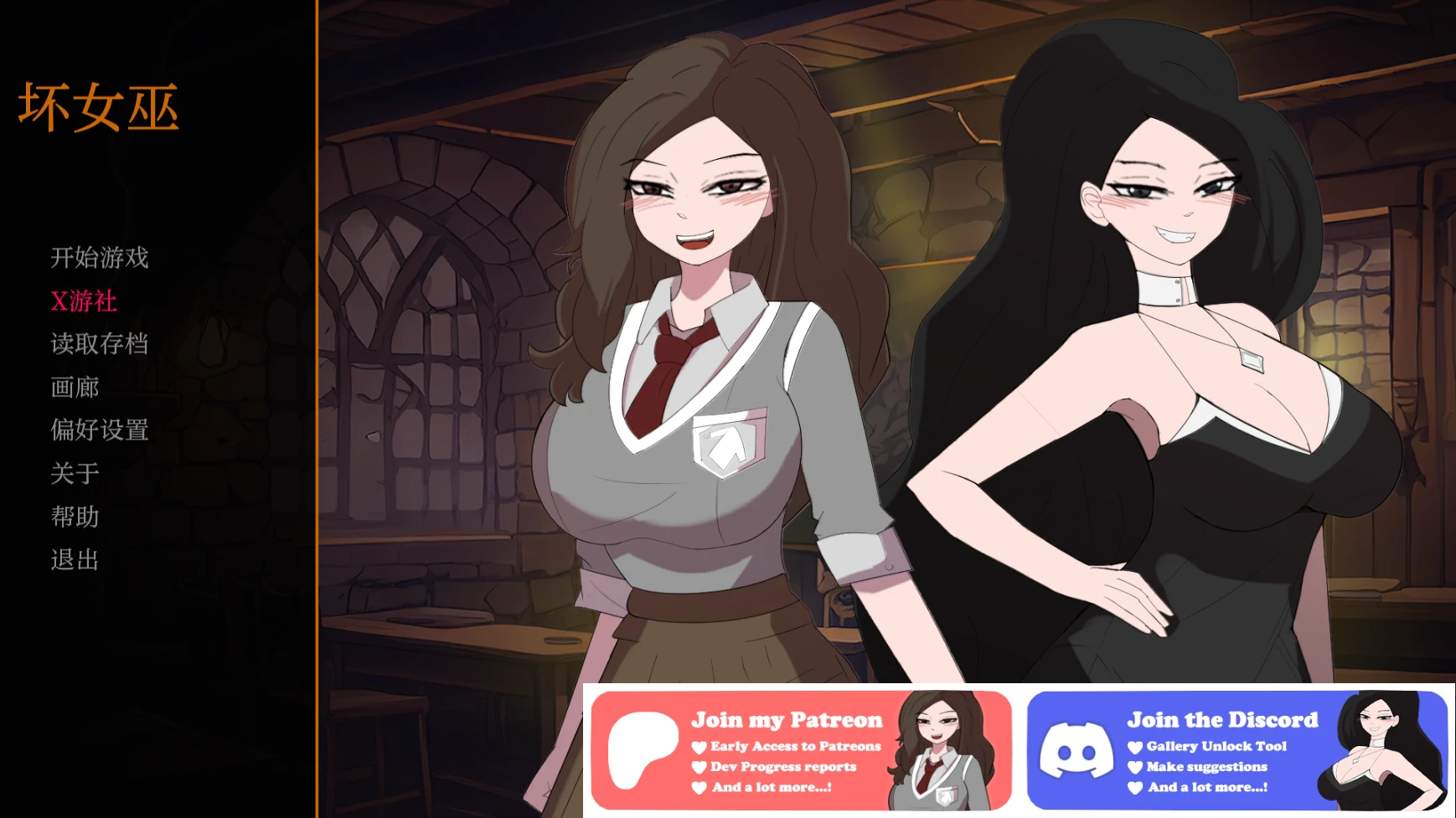 【欧美SLG/AI汉化/2D】坏女巫与黑暗魔法诱惑0.2.1 AI汉化版【PC+安卓/0.4G/更新】 封面图 1