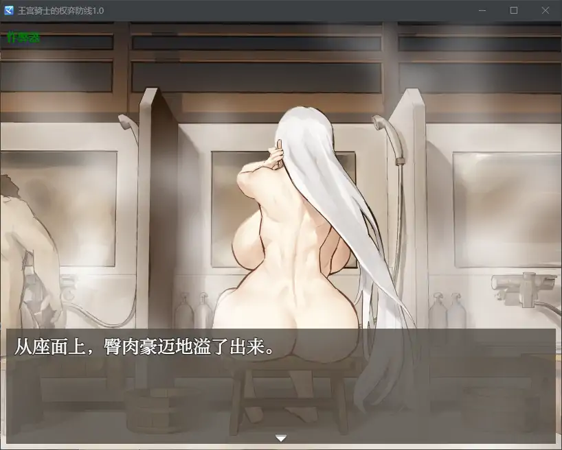 王宫骑士的权弈防线 封面 3