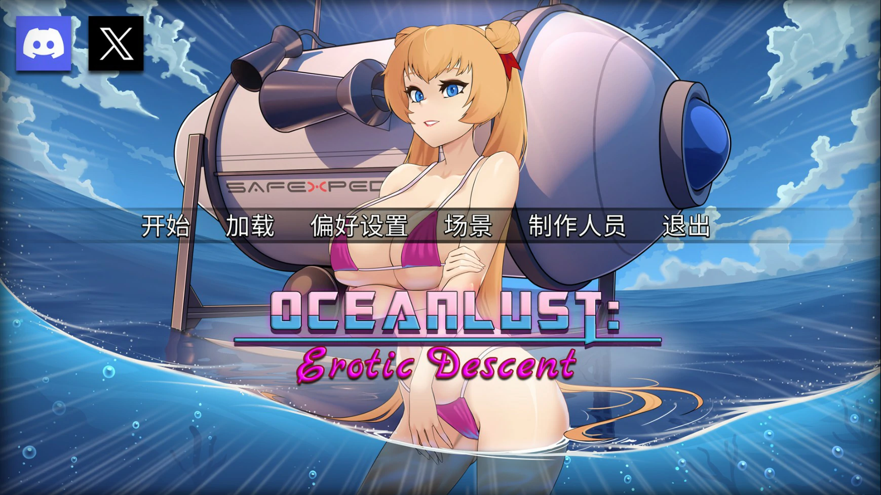 【SLG/动态/官中】Oceanlust：情色深渊 官方中文步兵版【PC/0.5G】-ACG家园网
