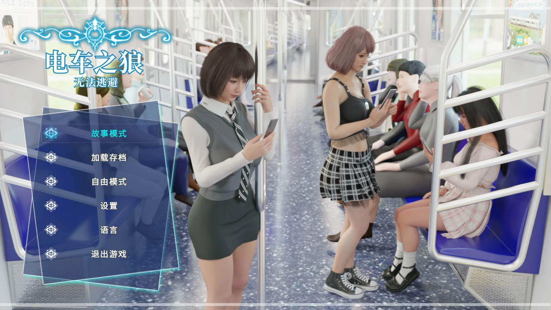 【SLG/动态/官中】痴汉强暴 官方中文版【PC/2.1G】 封面图 1