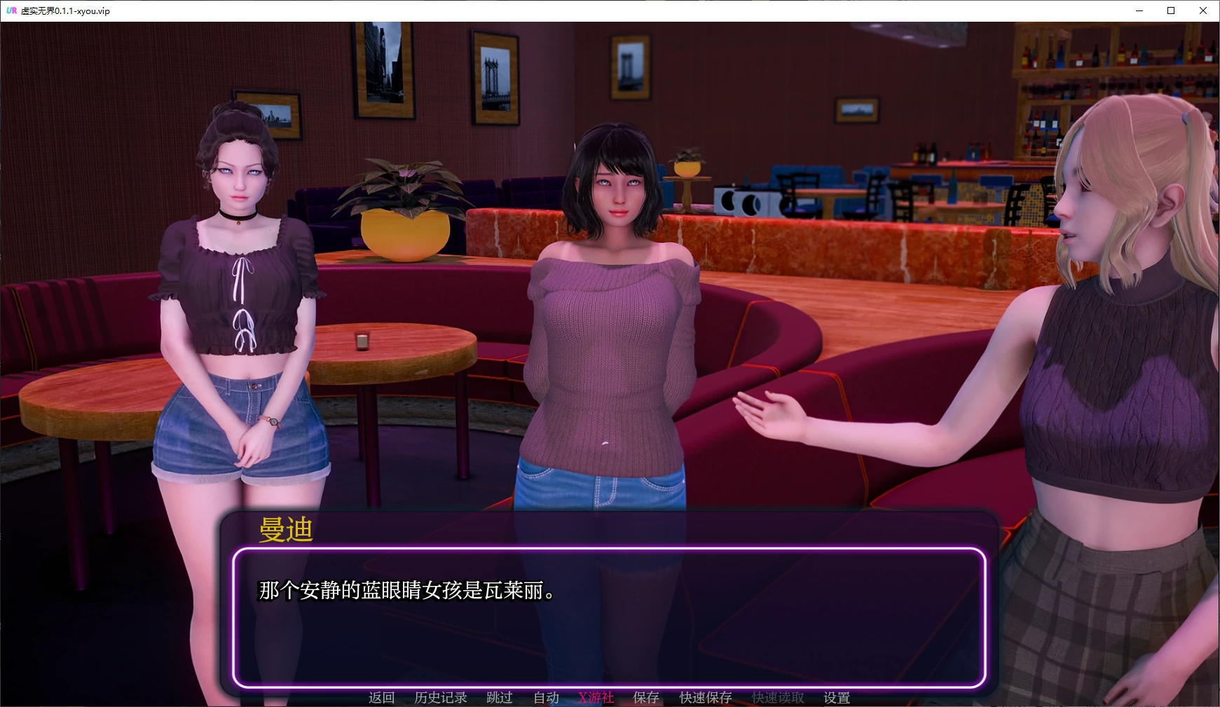 【亚洲SLG/AI汉化/3D】虚实无界0.1.1 AI汉化版【PC+安卓/3.4G/新作】 封面图 2