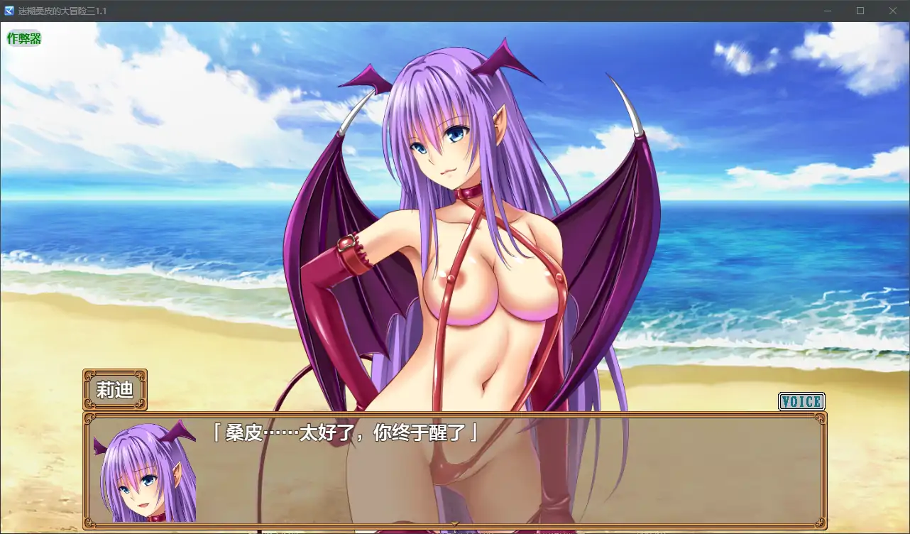【日系RPG/AI汉化/少女】迷糊桑皮的大冒险三1.1 AI汉化版【PC+安卓/2.91G】 封面图 2