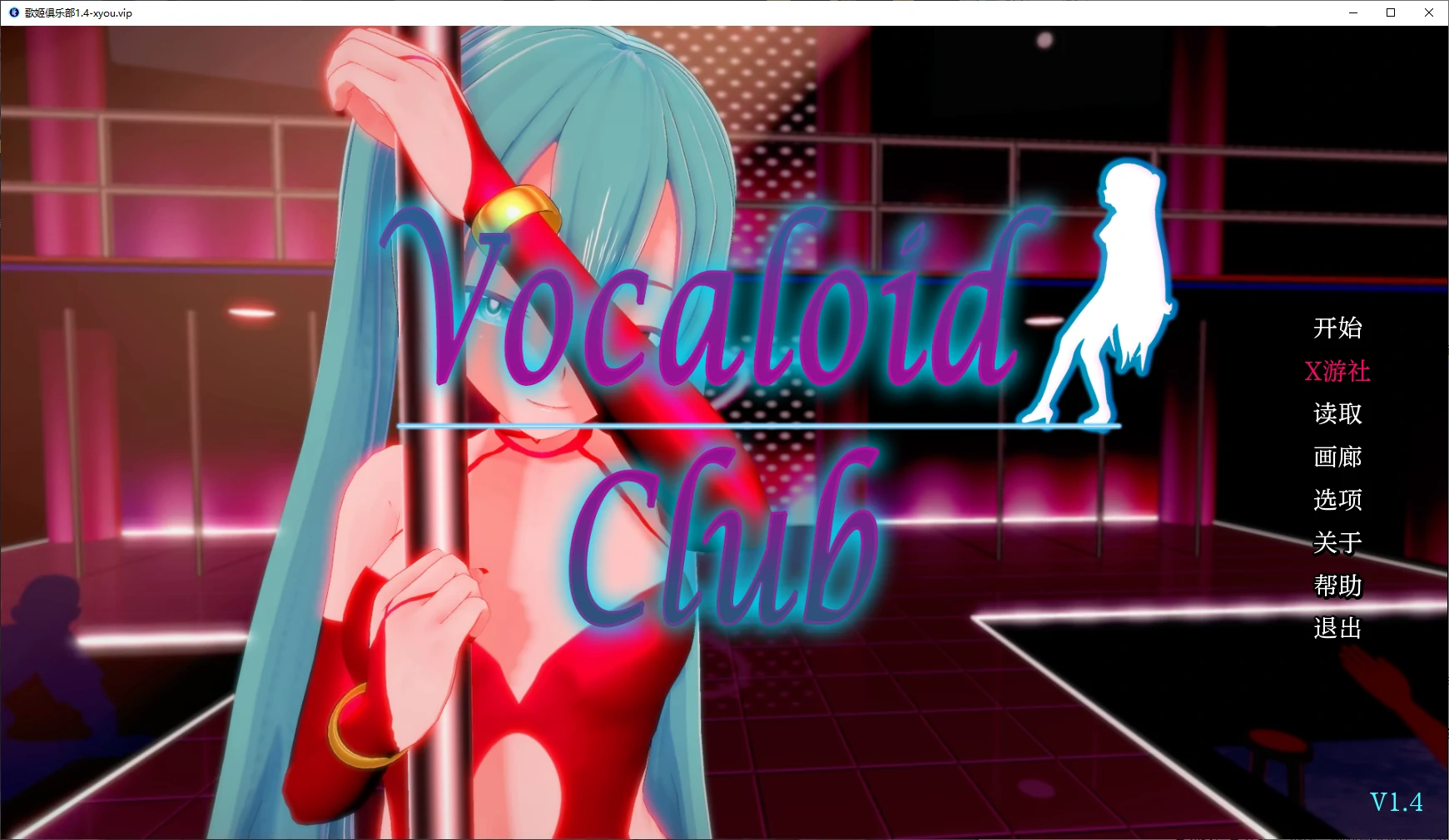 【日系SLG/AI汉化/3D】歌姬俱乐部1.4 AI汉化版【PC+安卓/4.8G/更新】 封面图 1