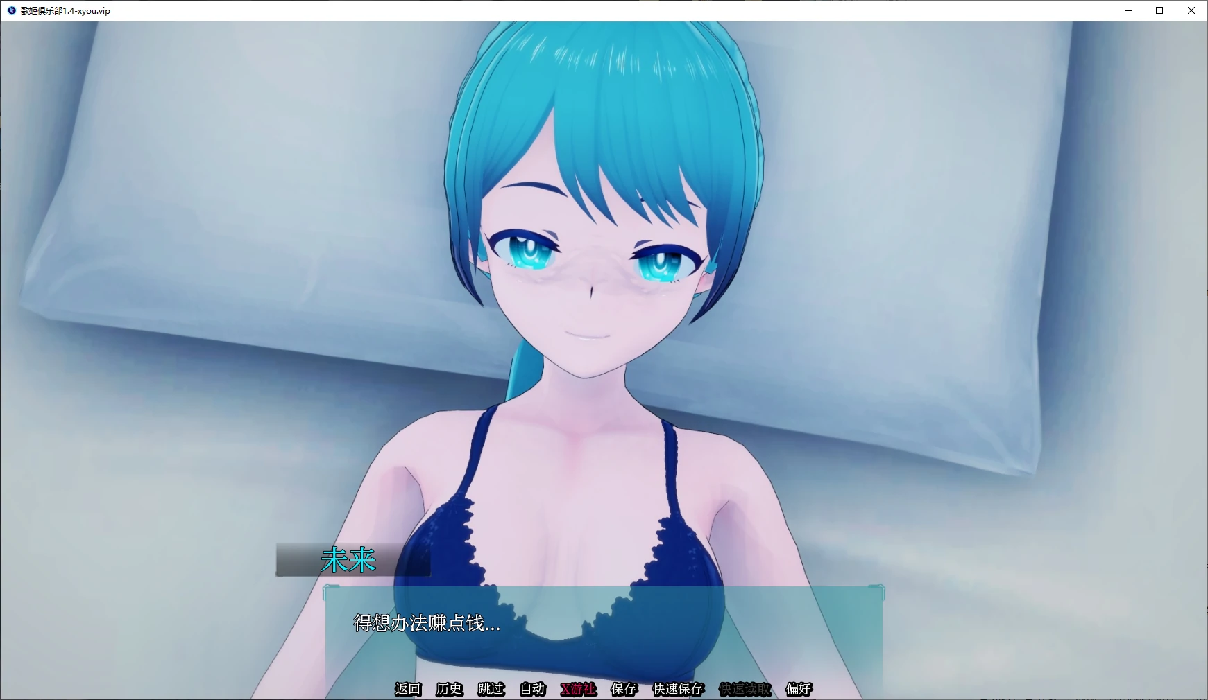 【日系SLG/AI汉化/3D】歌姬俱乐部1.4 AI汉化版【PC+安卓/4.8G/更新】 封面图 2