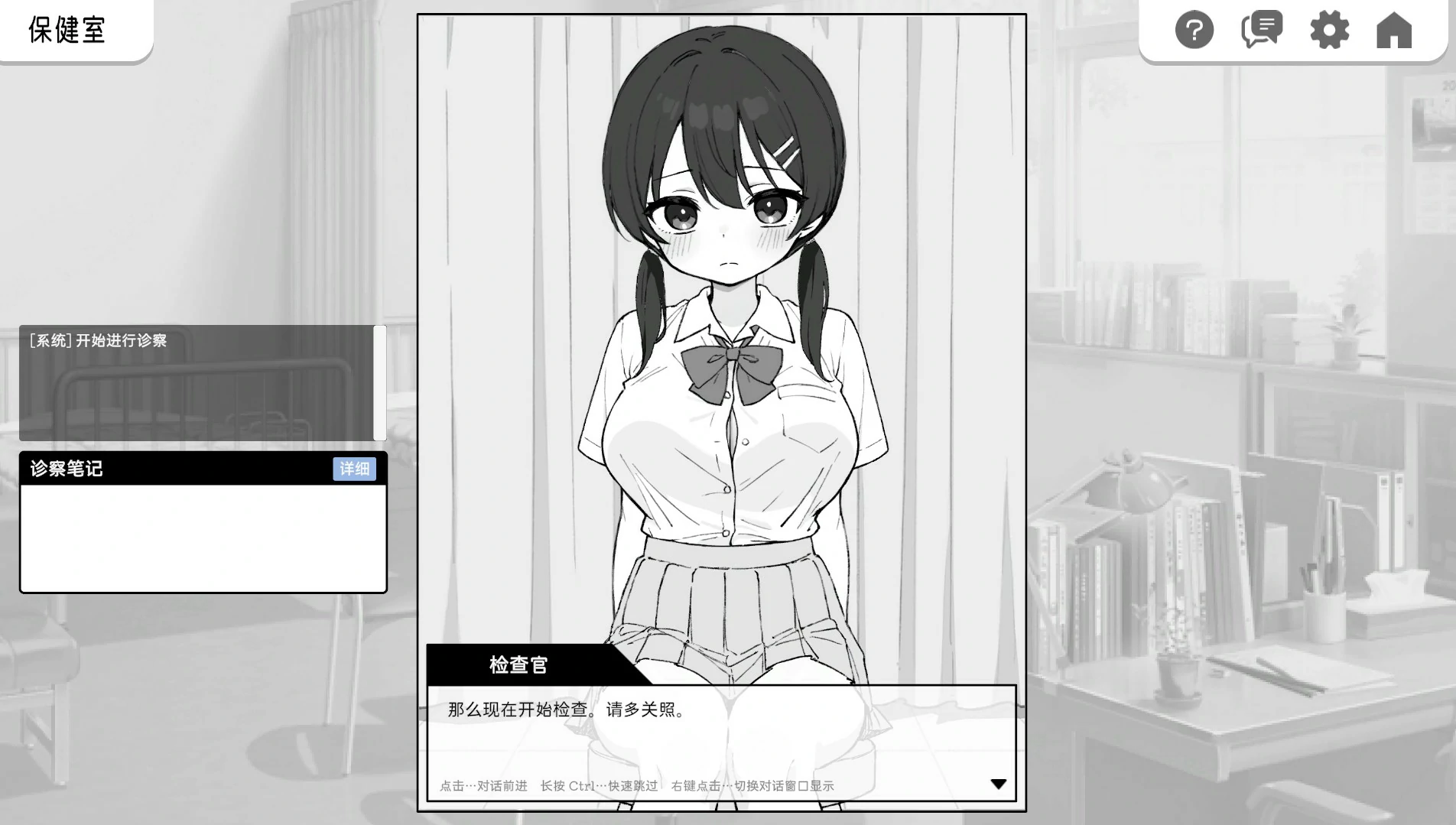 【SLG/动态/官中】 心跳检测!身体检查 官中版【PC/0.15G】 封面图 2