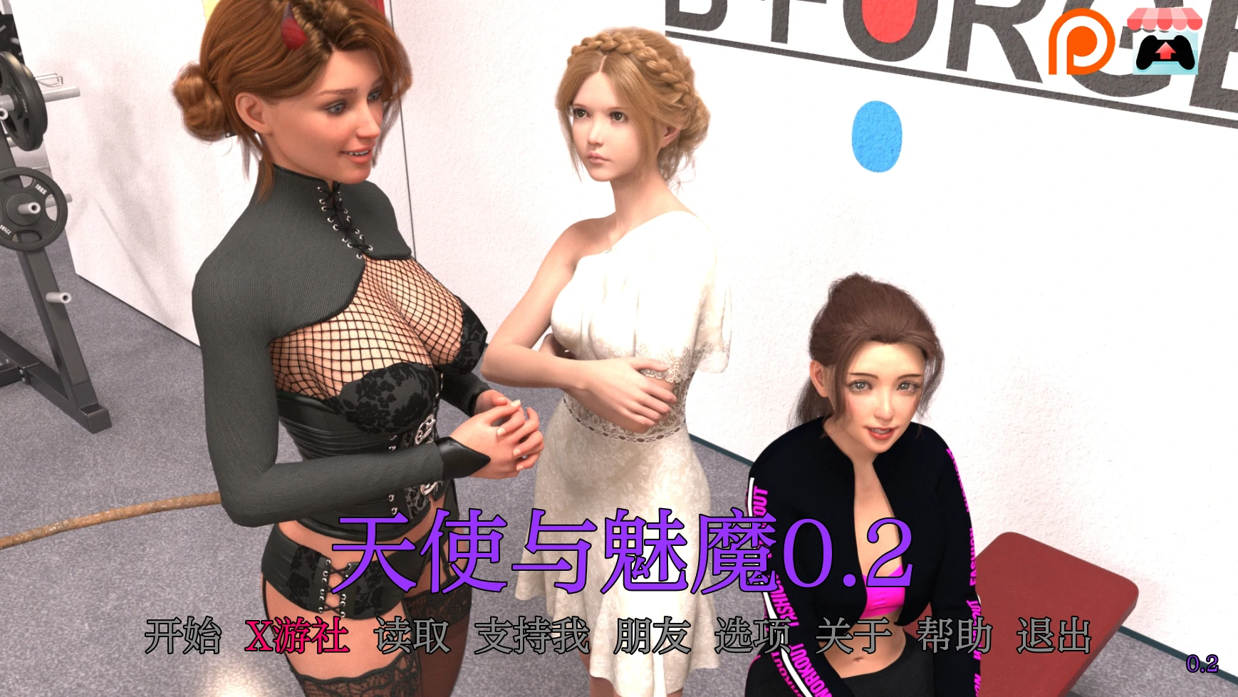 【欧美SLG/AI汉化/3D】天使与魅魔0.2 AI汉化版【PC+安卓/0.9G/更新】 封面图 1