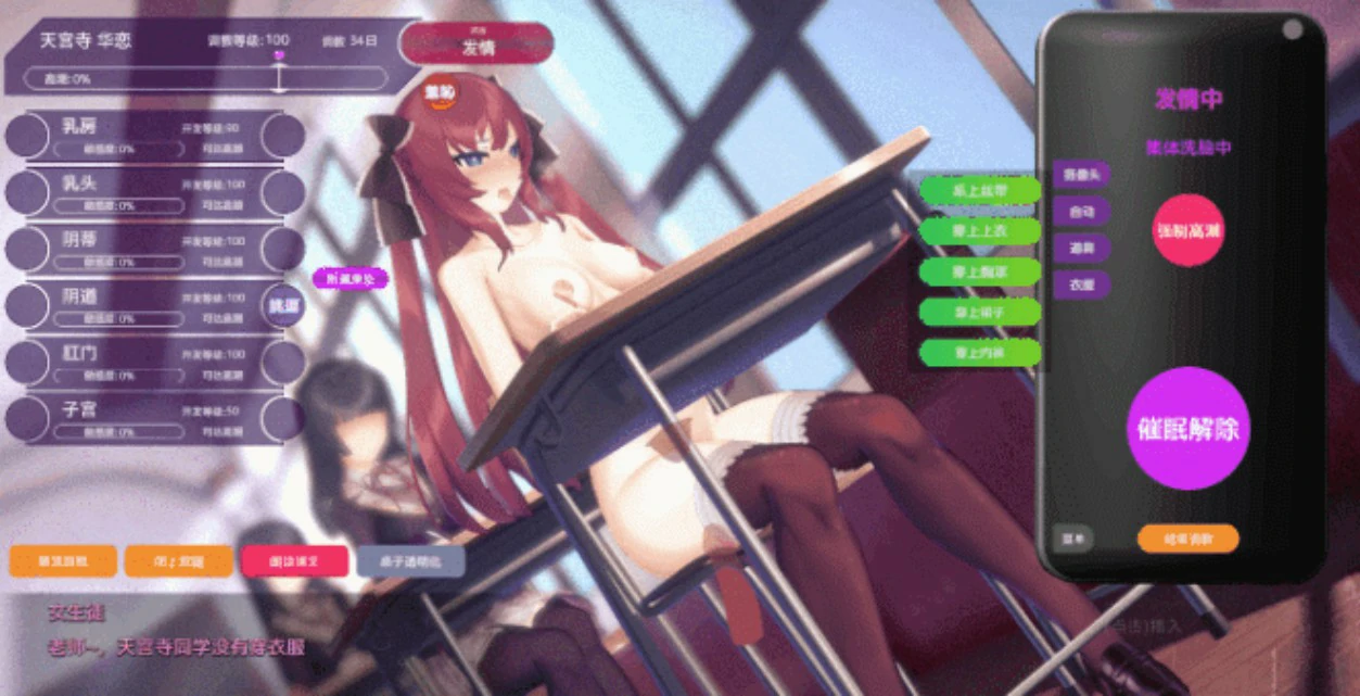 【SLG/动态/中文】用崔眠APP高傲大小姐V1.20官中步兵版【PC/0.28G】 更新日志图 2