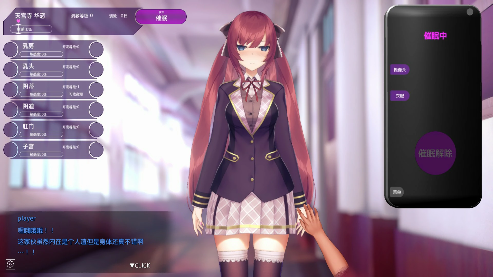 【SLG/动态/中文】用崔眠APP高傲大小姐V1.20官中步兵版【PC/0.28G】 封面图 3
