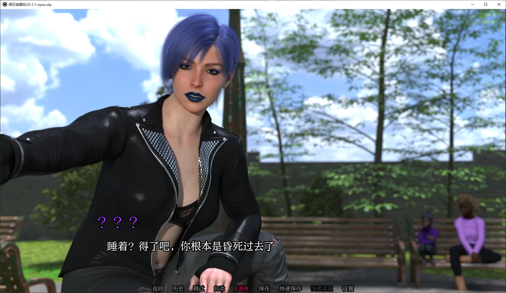 【欧美SLG/AI汉化/3D】明日安眠处Ch.1.1 Beta AI汉化版【PC+安卓/3.1G/新作】 封面图 2
