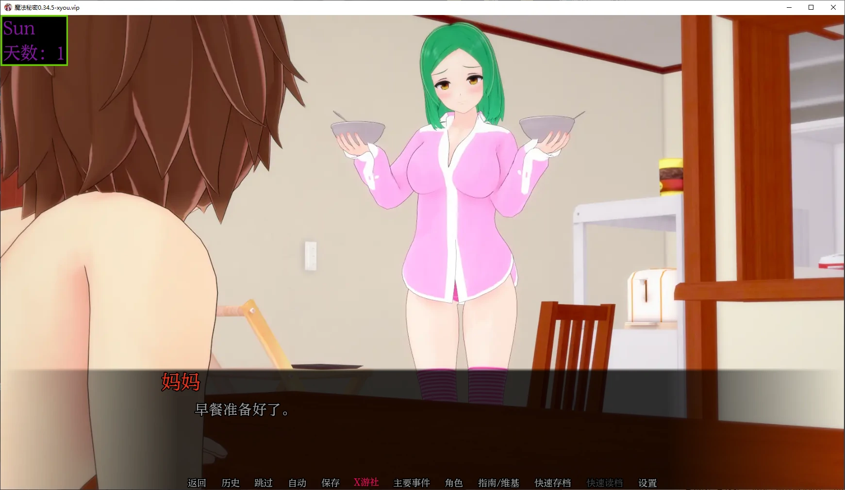 【日系SLG/AI汉化/3D】魔法秘密0.34.5 AI汉化版【PC+安卓/2.6G/更新】 封面图 2