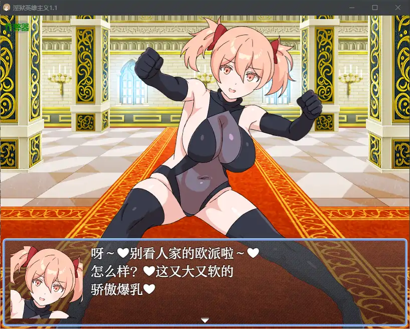 【日系RPG/AI汉化/魅魔】淫狱英雄主义1.1 AI汉化版【PC+安卓/0.4G】 内容图 2