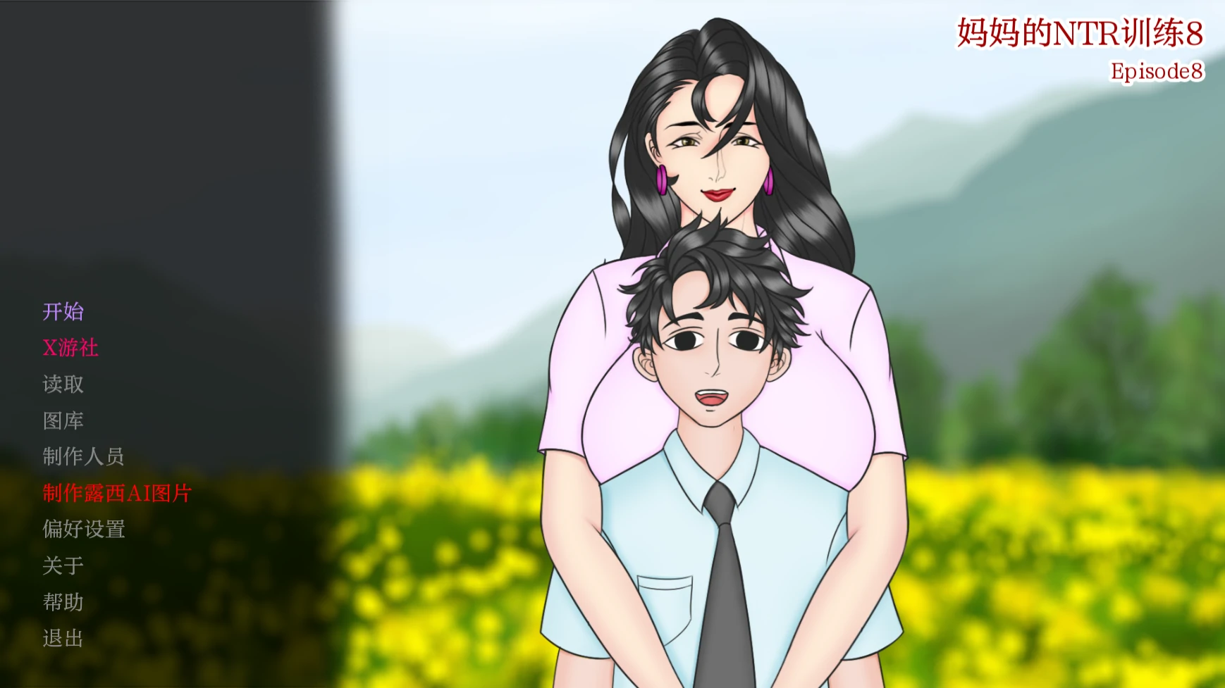 【亚洲SLG/AI汉化/2D】妈妈的NTR训练8 AI汉化版【PC+安卓/3G/更新】 封面图 1