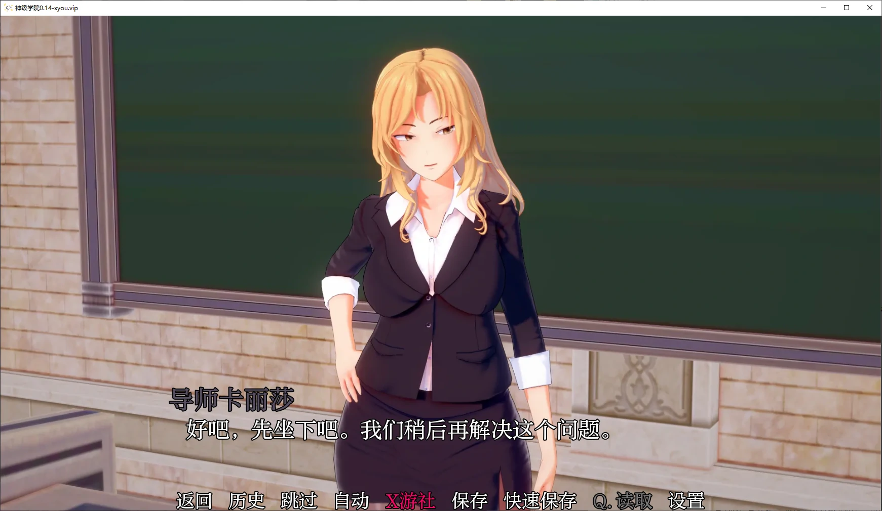 【日系SLG/AI汉化/3D】神级学院0.14 AI汉化版【PC+安卓/2.7G/更新】 封面图 3