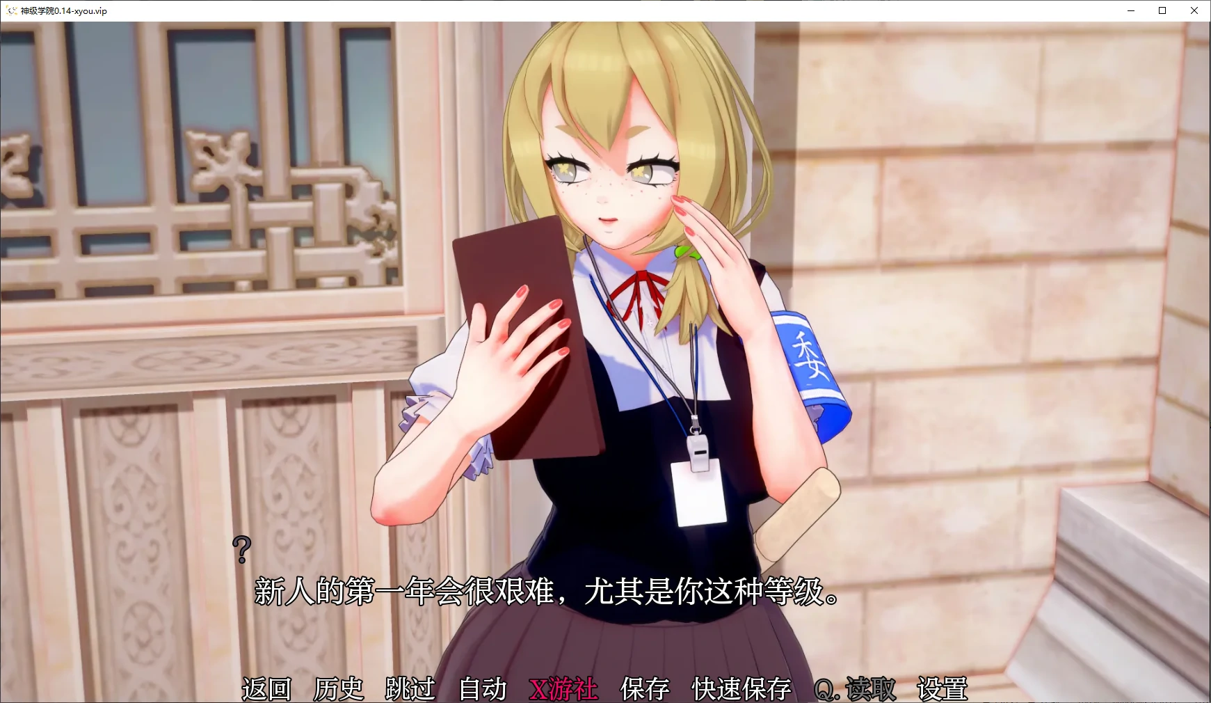 【日系SLG/AI汉化/3D】神级学院0.14 AI汉化版【PC+安卓/2.7G/更新】 封面图 2