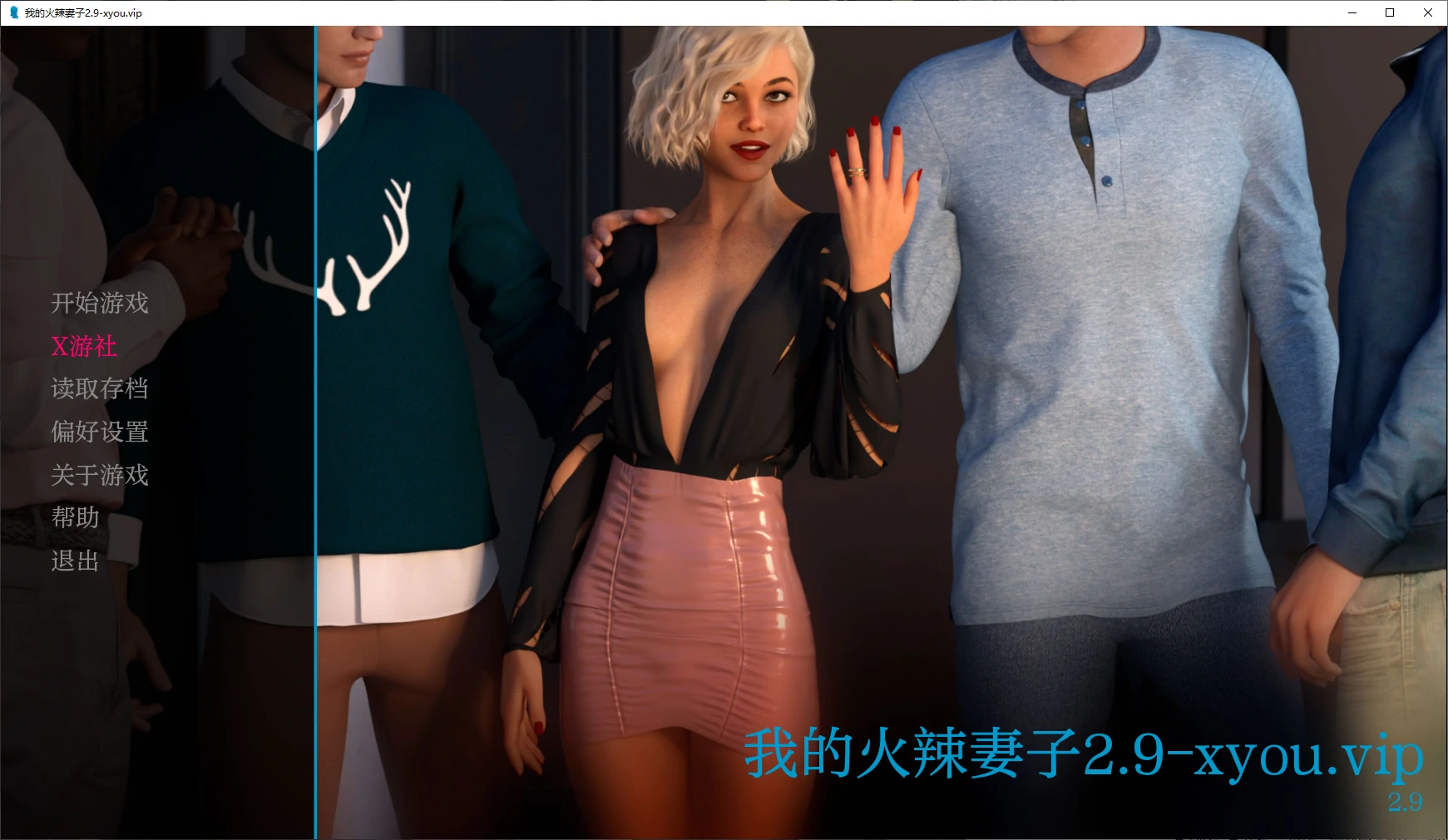 【欧美SLG/AI汉化/3D】我的火辣妻子2.9 AI汉化版【PC+安卓/3G/更新】 封面图 1