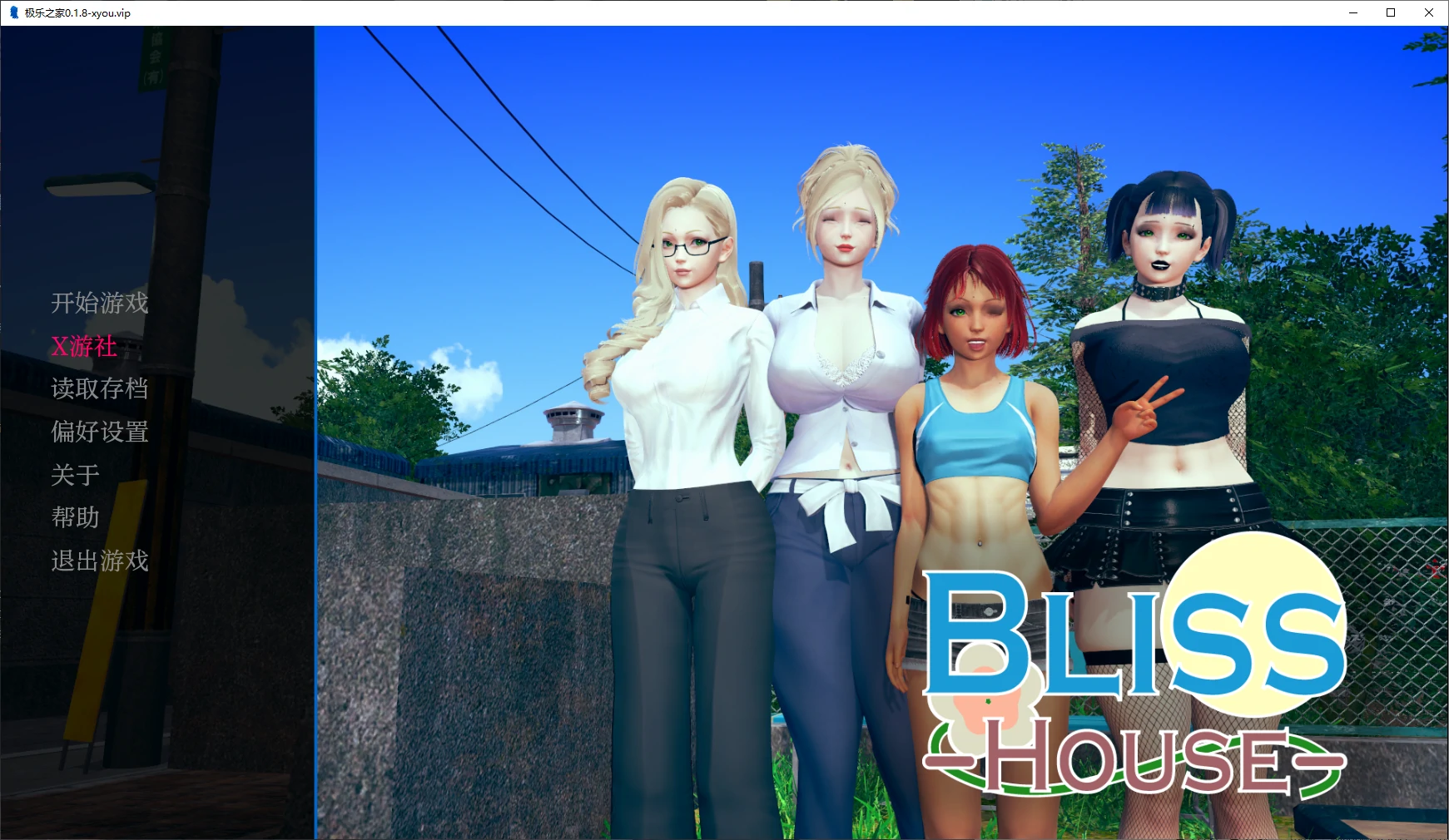 【亚洲SLG/AI汉化/3D】极乐之家0.1.8 AI汉化版【PC+安卓/1.3G/更新】-ACG家园网