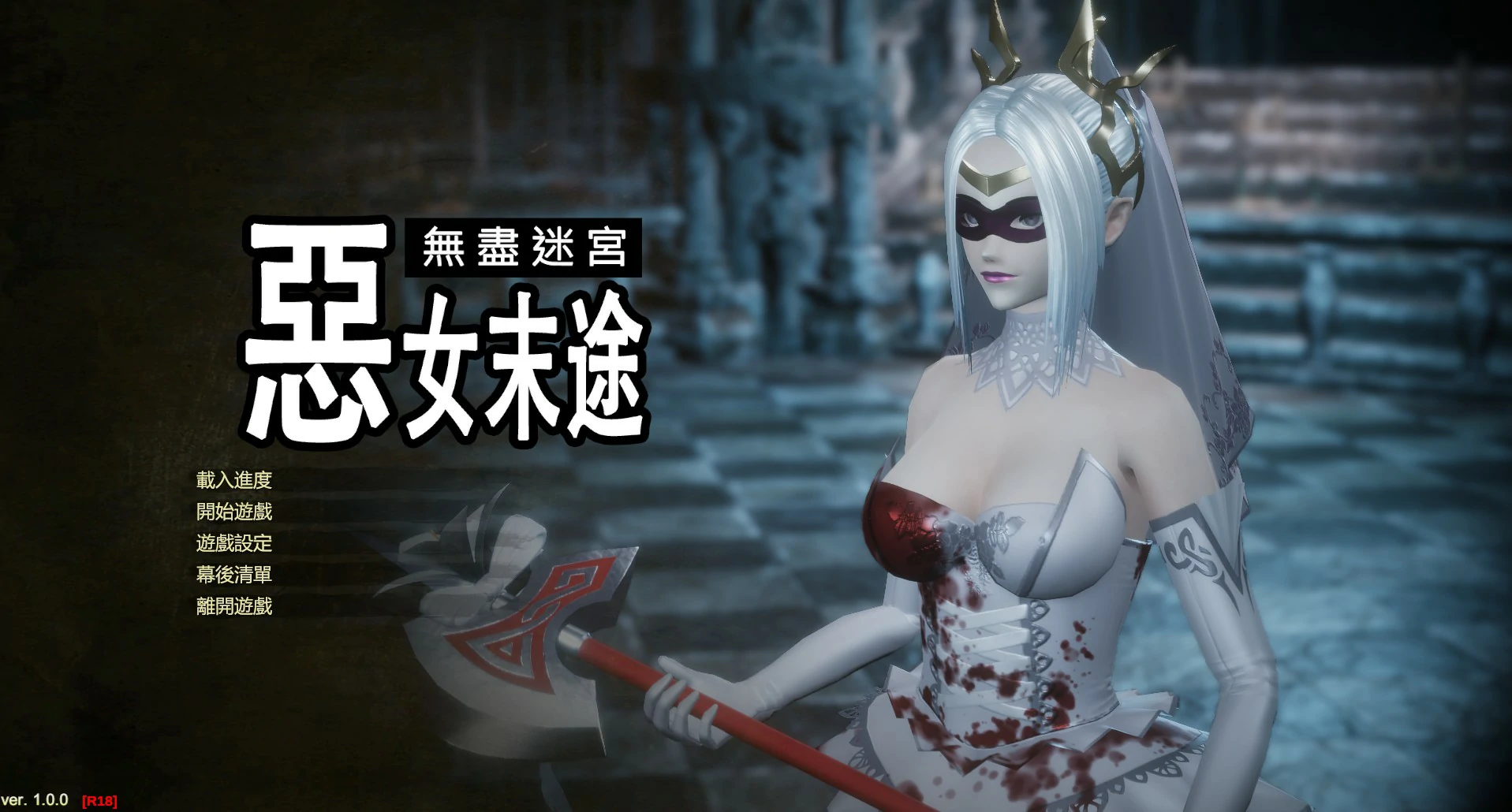 【RPG/动态/官中】无尽迷宫恶女末途 官方繁体中文版【PC/1.29G】-ACG家园网
