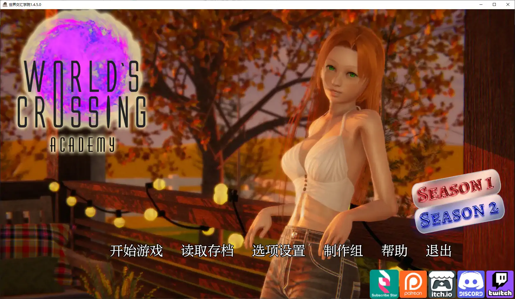 【欧美SLG/AI汉化/伪娘】世界交汇学院 v1.4.5.0版【PC+安卓/5.75G/更新】 封面图 2