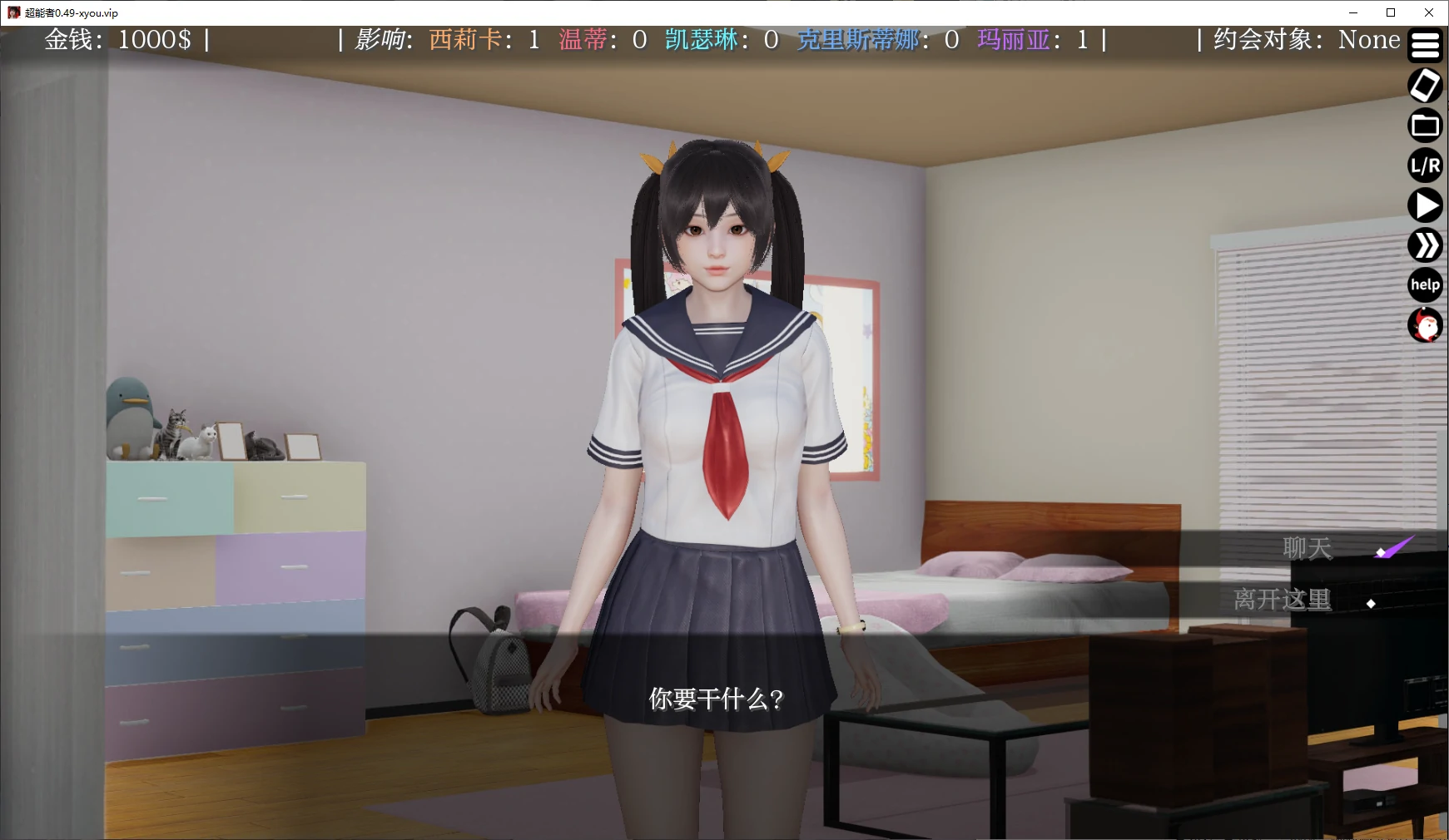 【亚洲SLG/AI汉化/3D】超能者 - 重制版0.49 AI汉化版【PC+安卓/1.2G/更新】 封面图 2