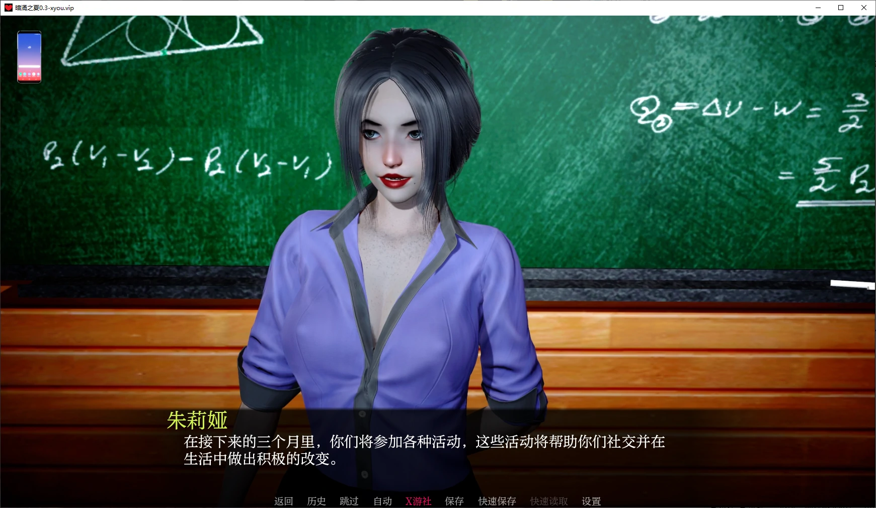 【亚洲SLG/AI汉化/3D】暗涌之夏0.3 AI汉化版【PC+安卓/3G/更新】 封面图 2