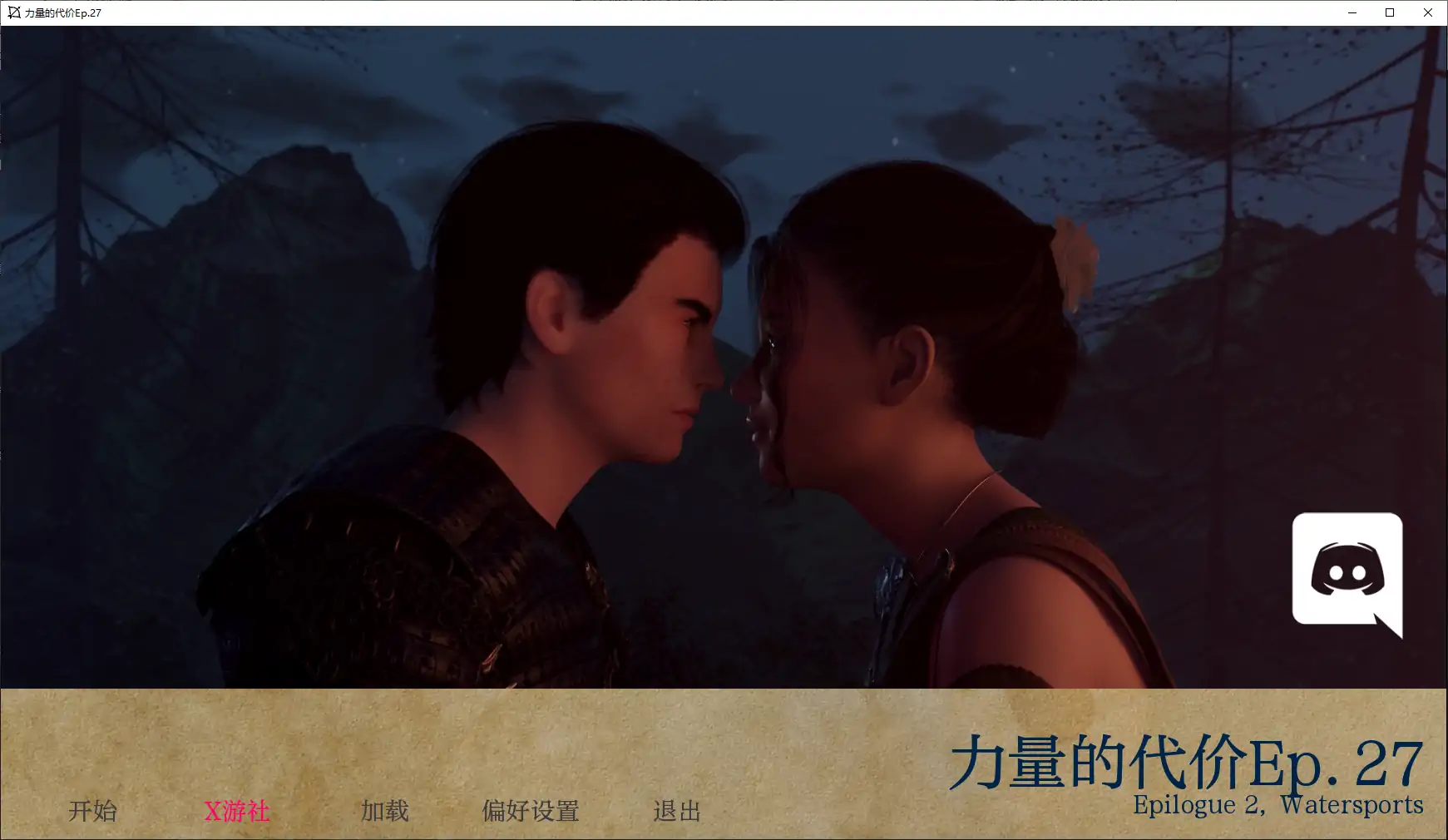 【欧美SLG/AI汉化/3D】力量的代价Ep.27 AI汉化版【PC+安卓/9.98G/更新】 封面图 2