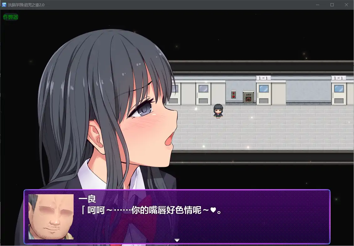 【日系RPG/AI汉化/制服】洗脑学园诅咒之壶2.0 AI汉化版【PC/1.47G】 内容图 1